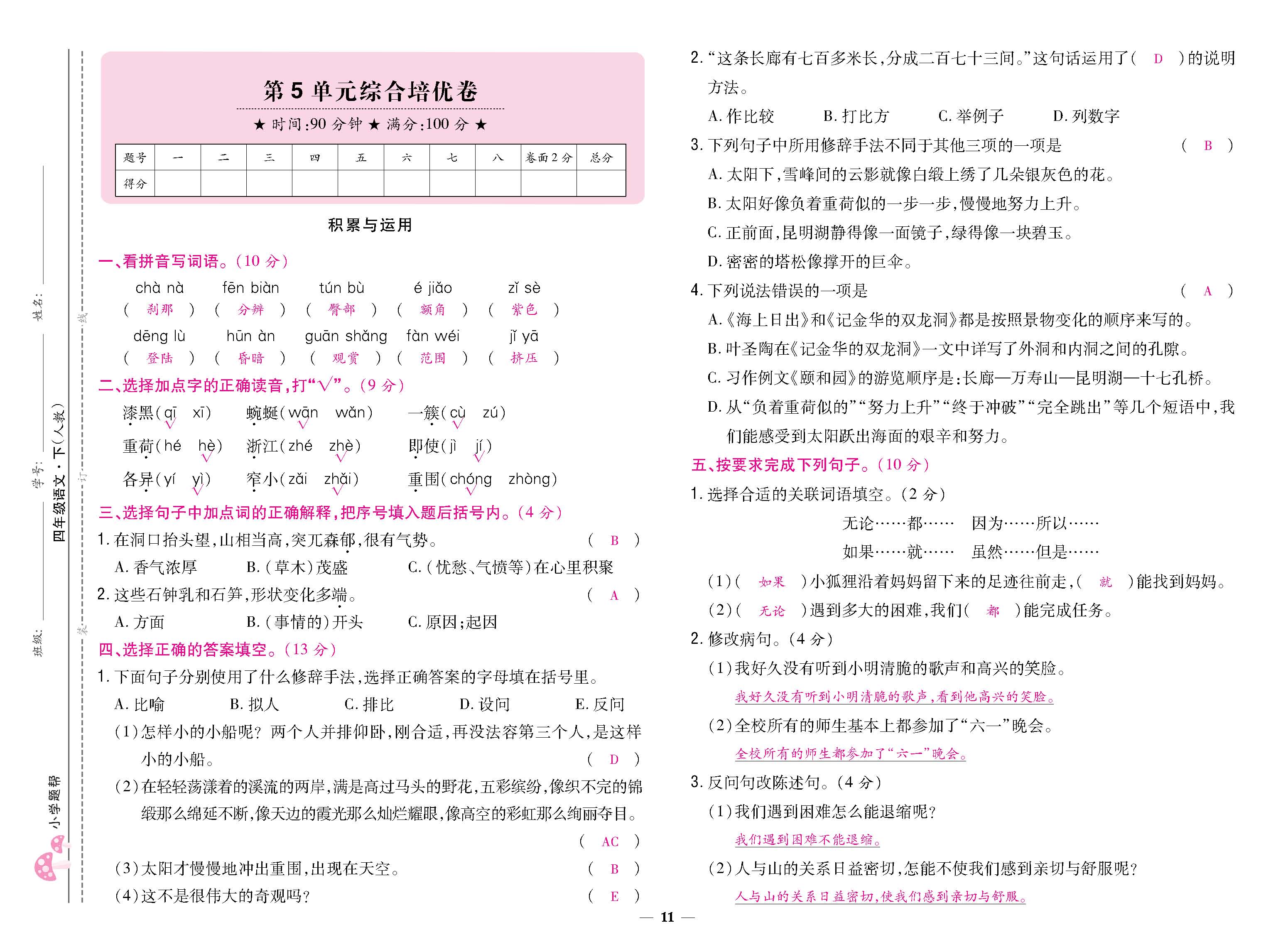 8K卷_p0011.jpg
