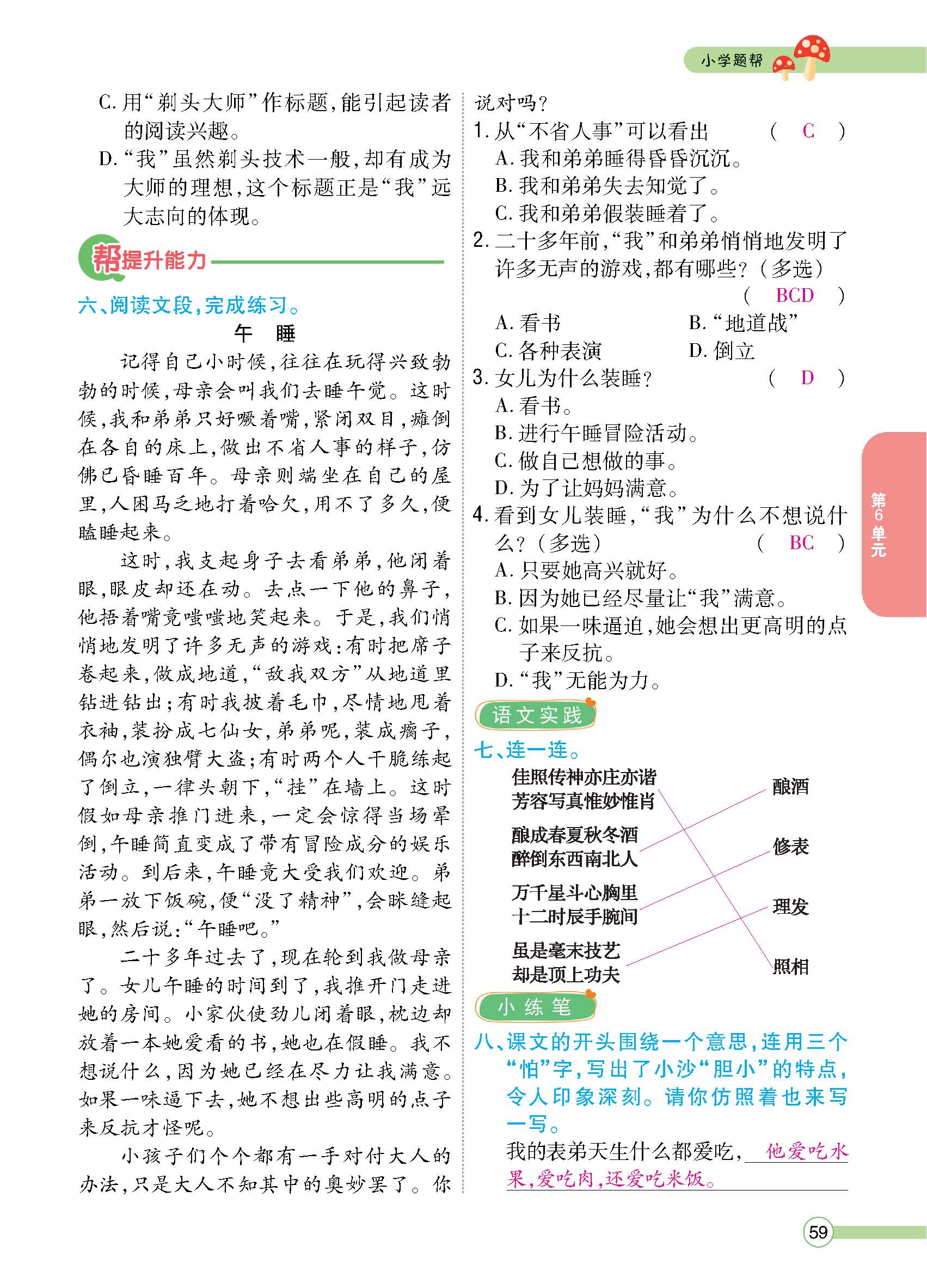 正文1-100_p0059.jpg