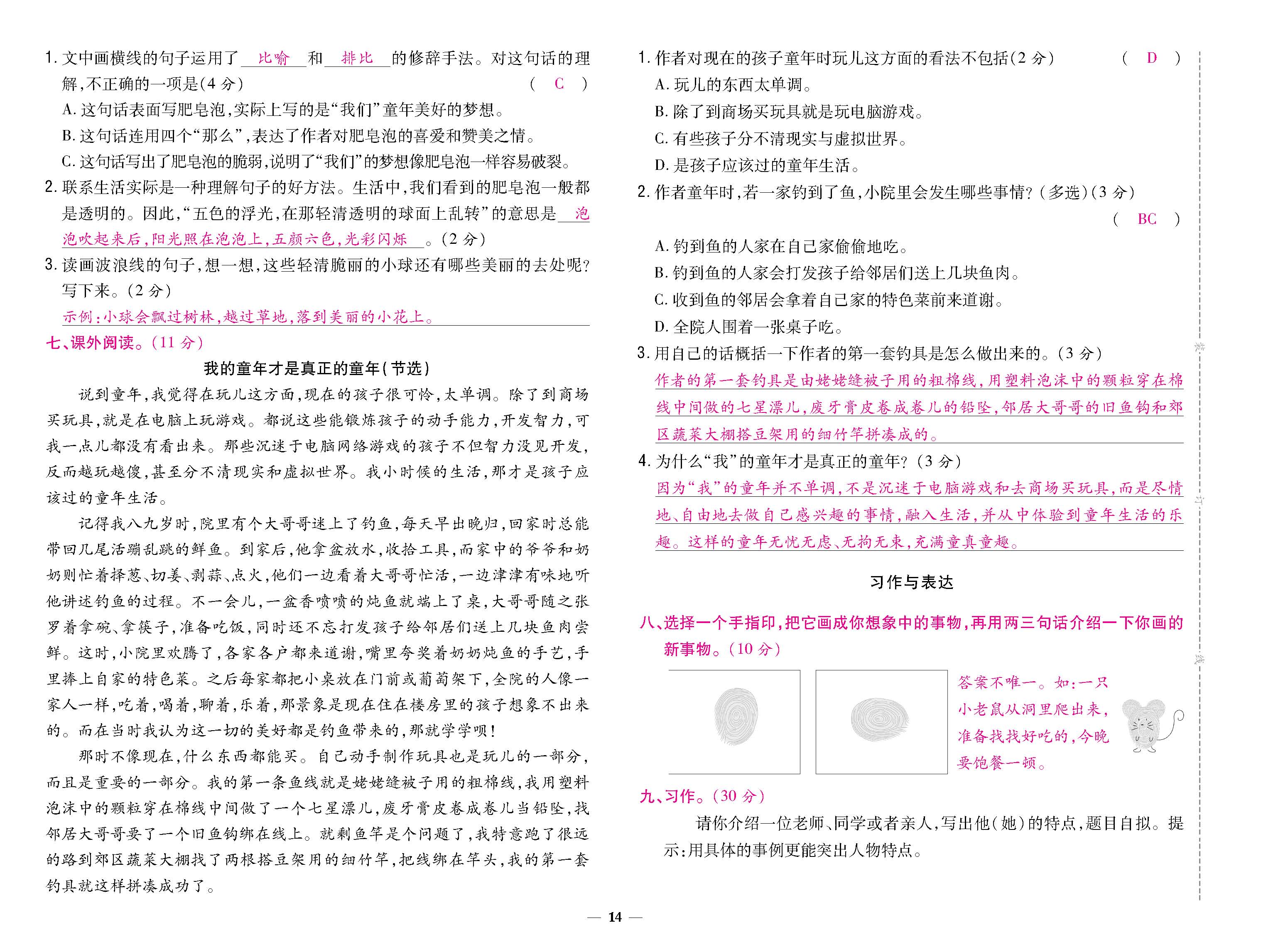 8K卷_p0014.jpg