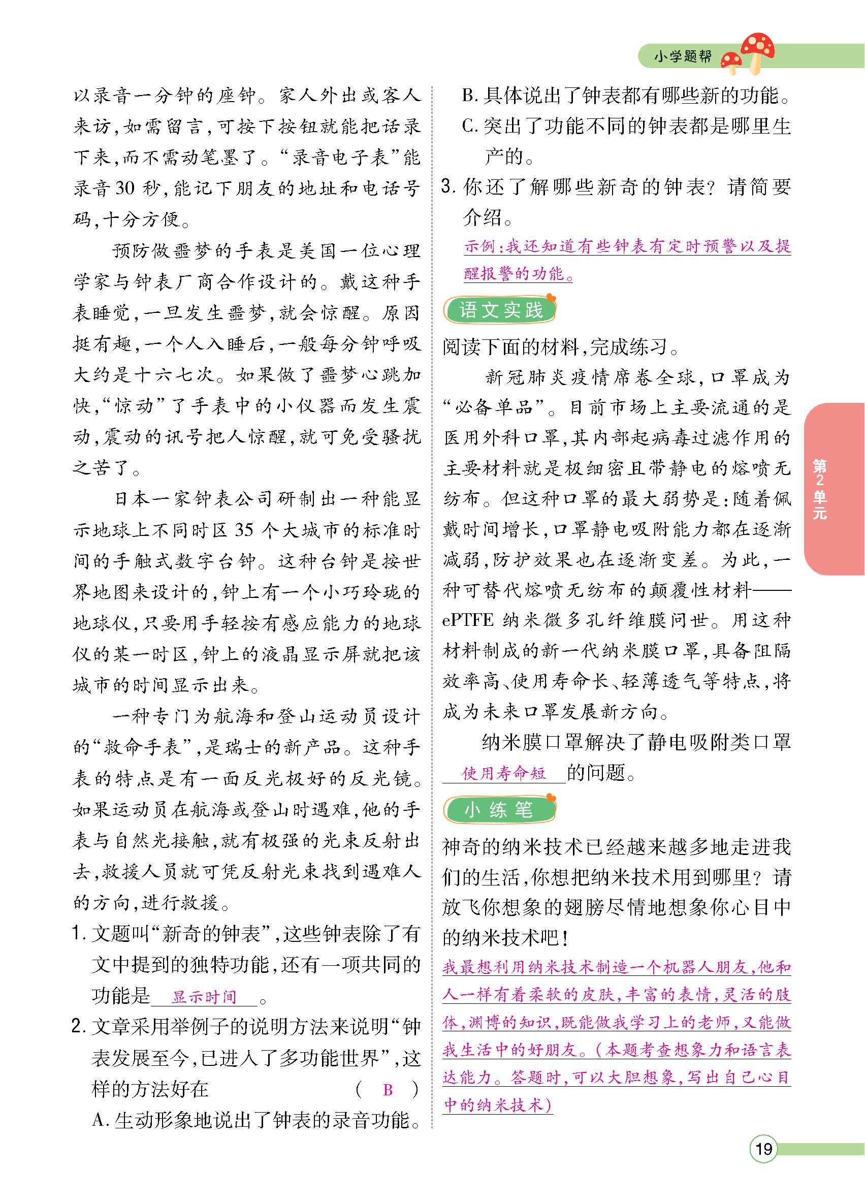 正文1-100_p0019.jpg