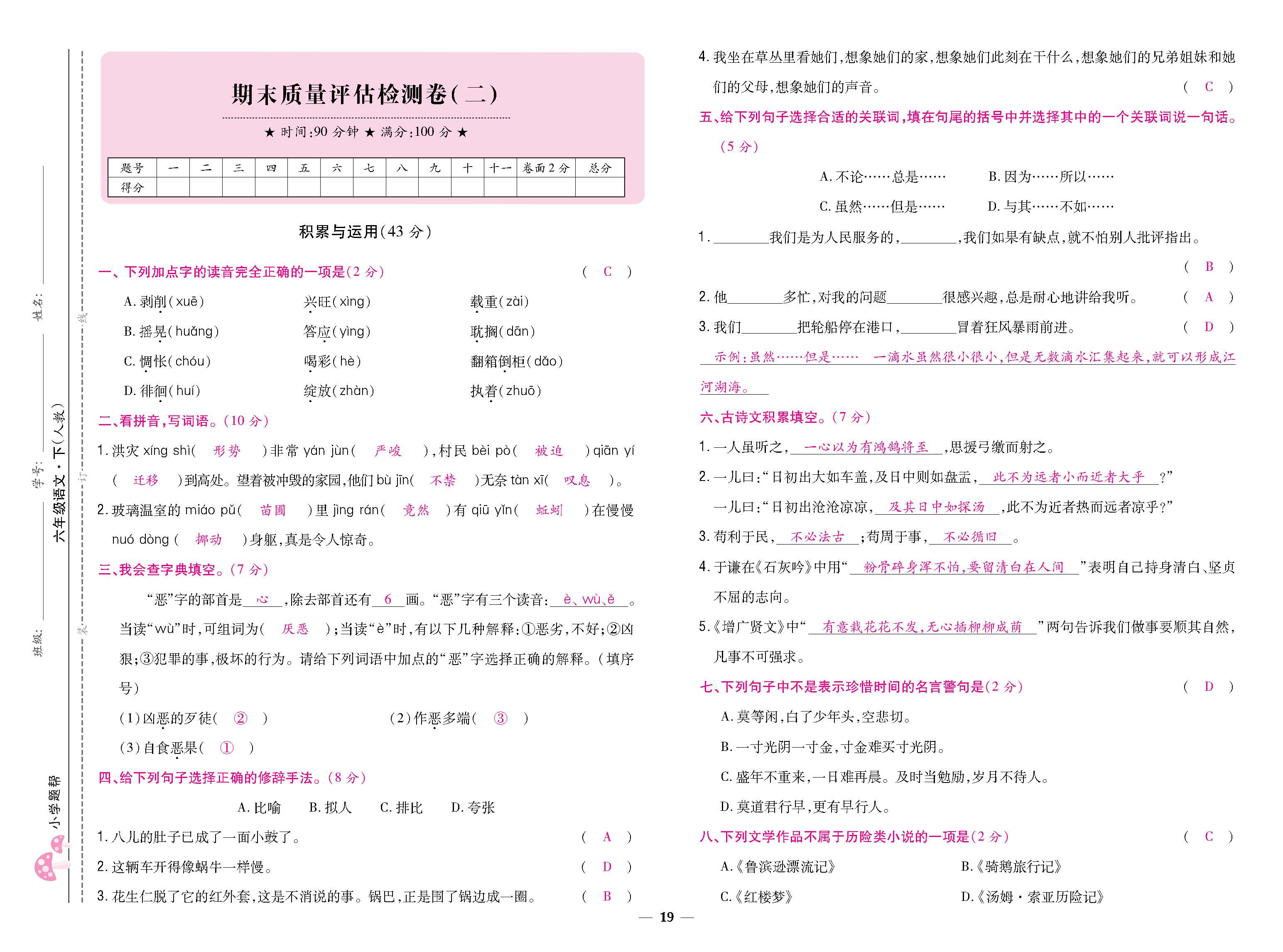 大卷_p0019.jpg