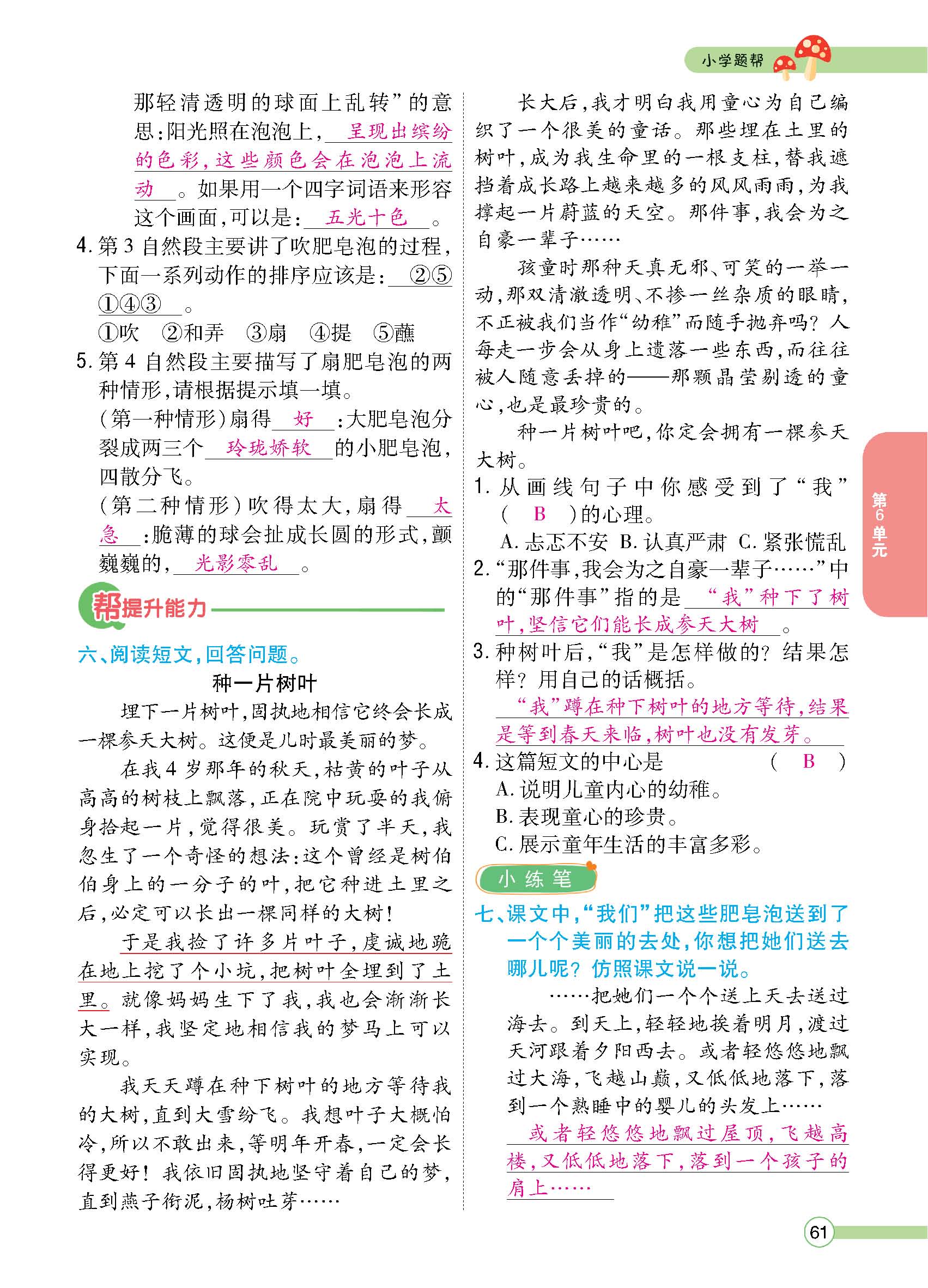 正文1-100_p0061.jpg