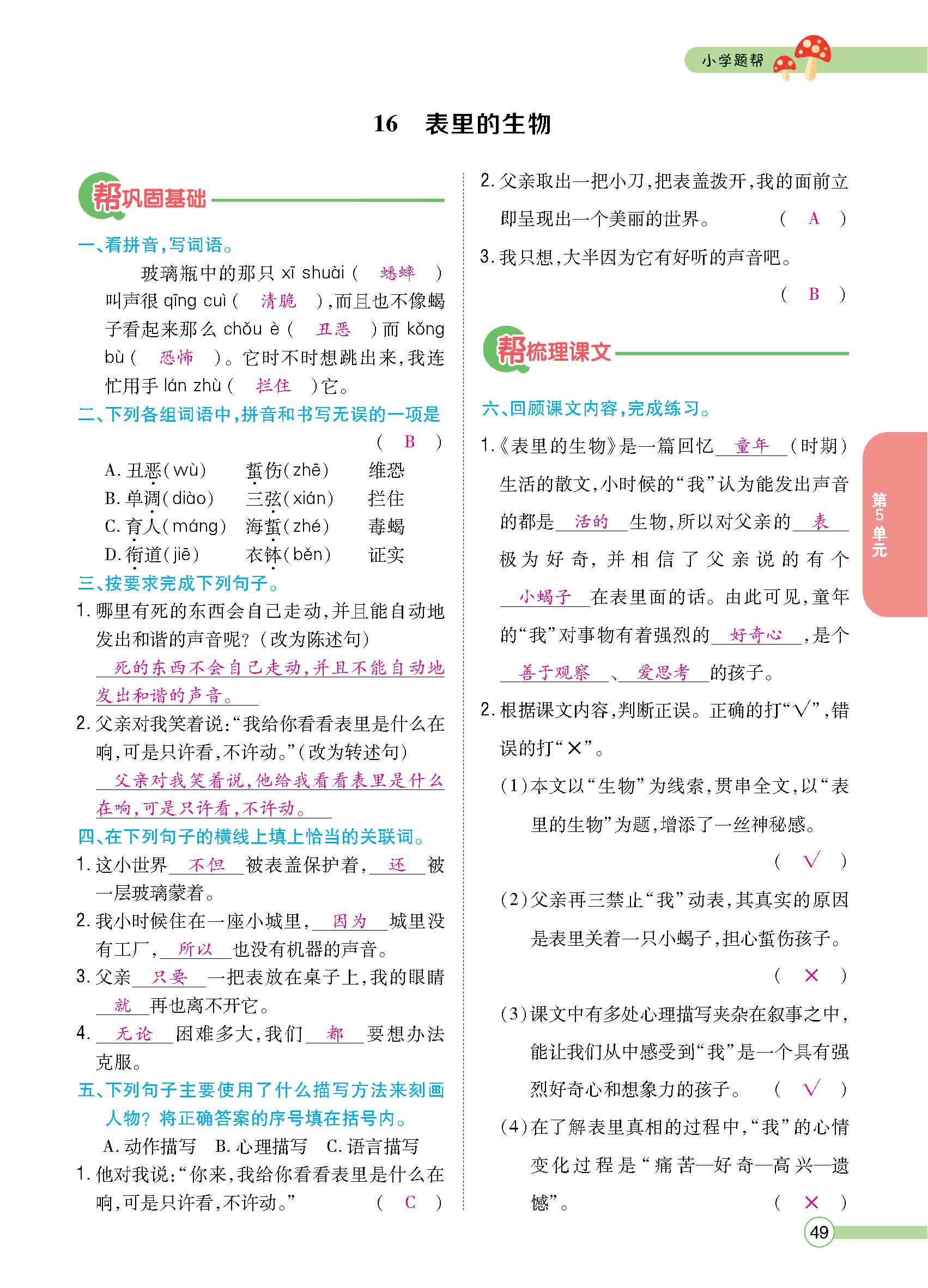 正文1-84_p0049.jpg