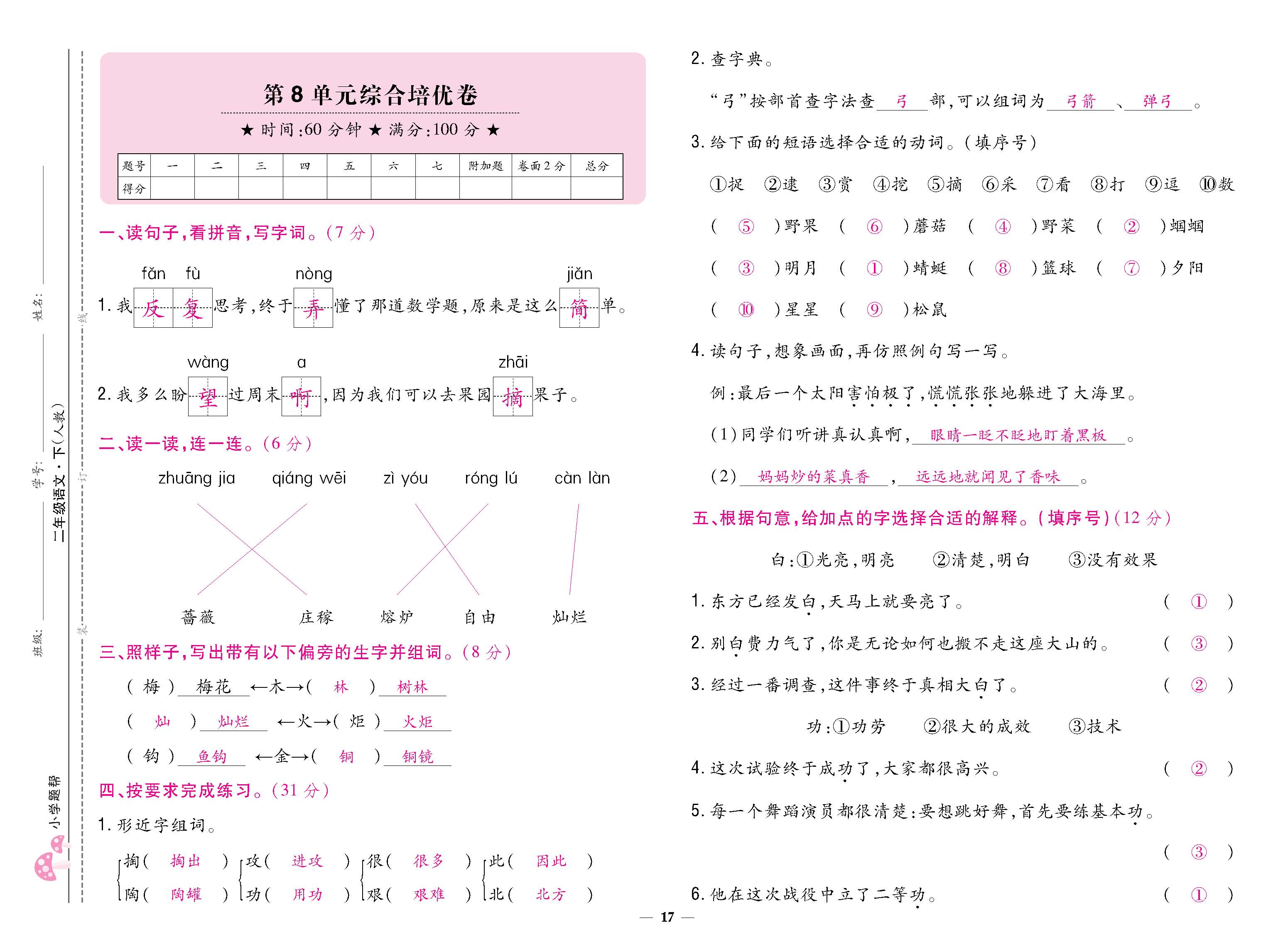 大卷_p0017.jpg