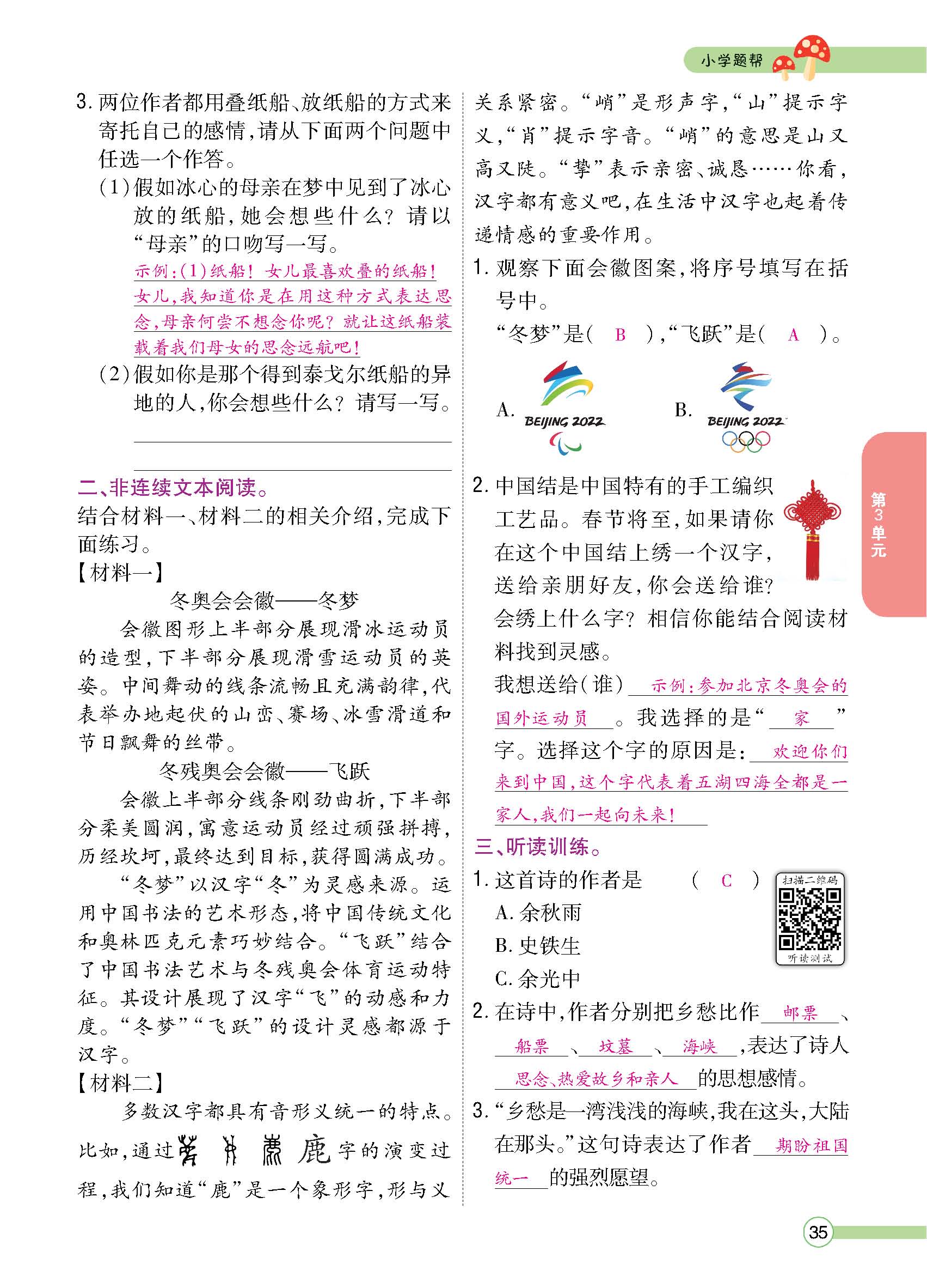 正文1-100_p0035.jpg