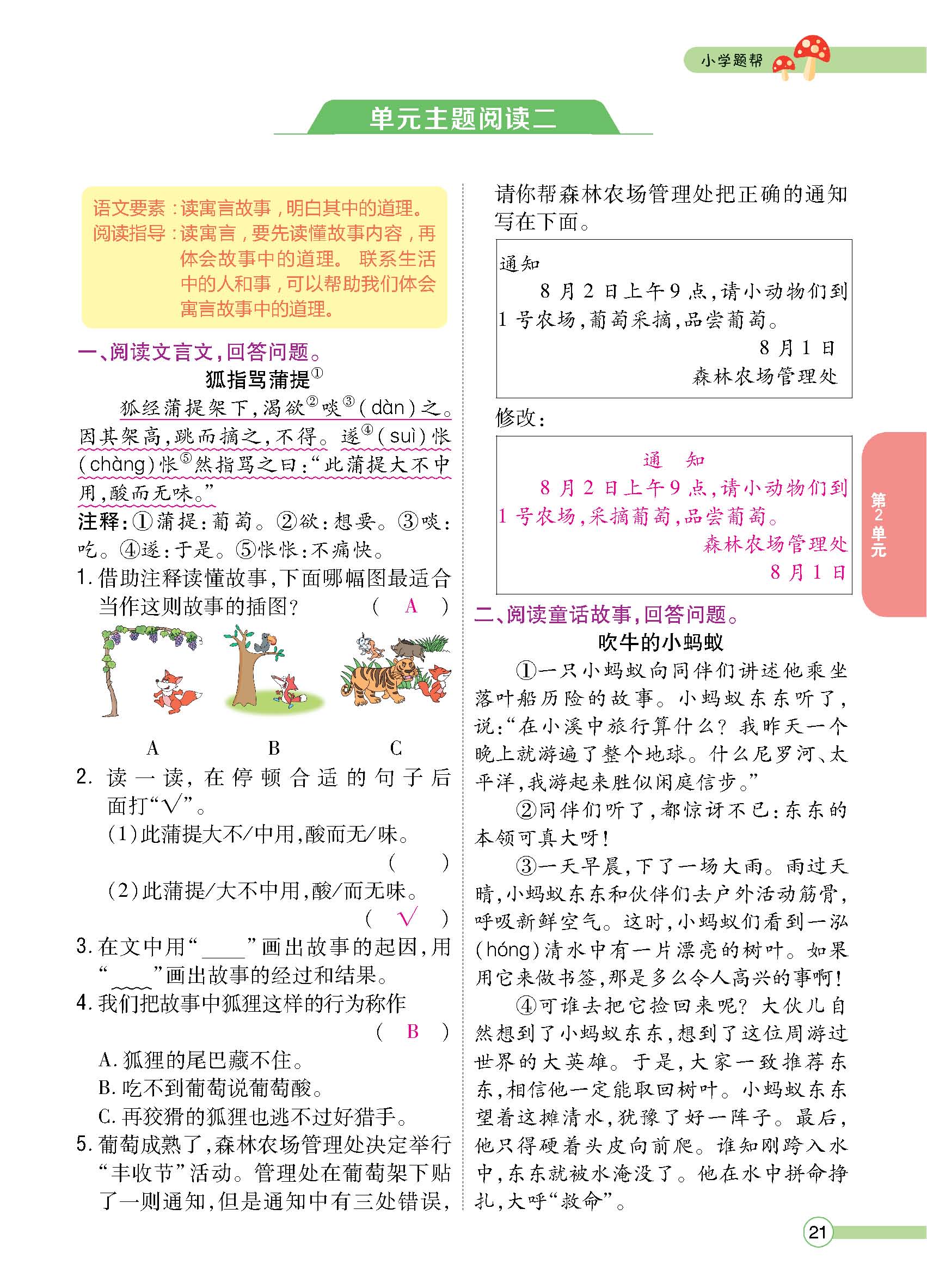 正文1-100_p0021.jpg