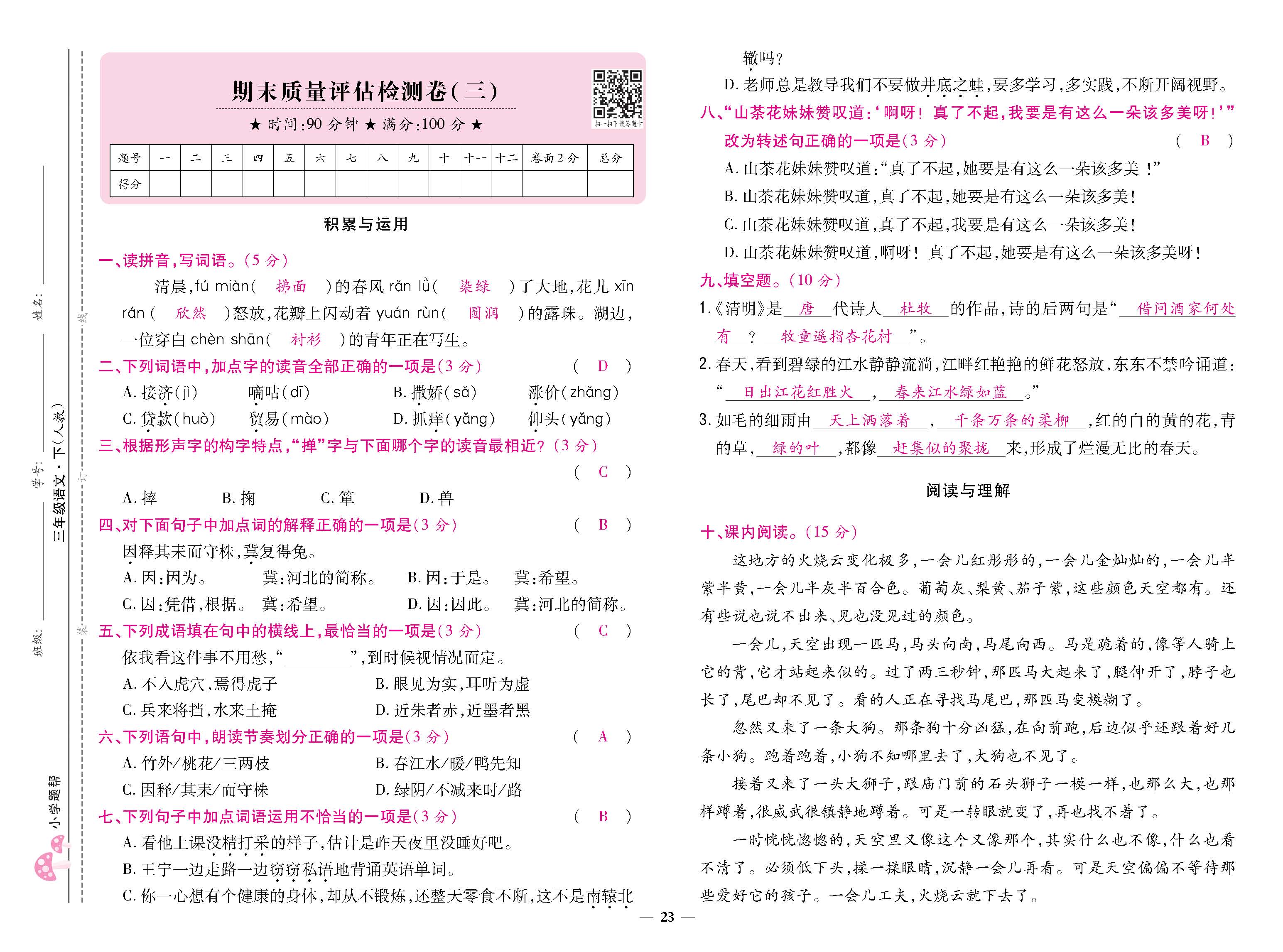 8K卷_p0023.jpg