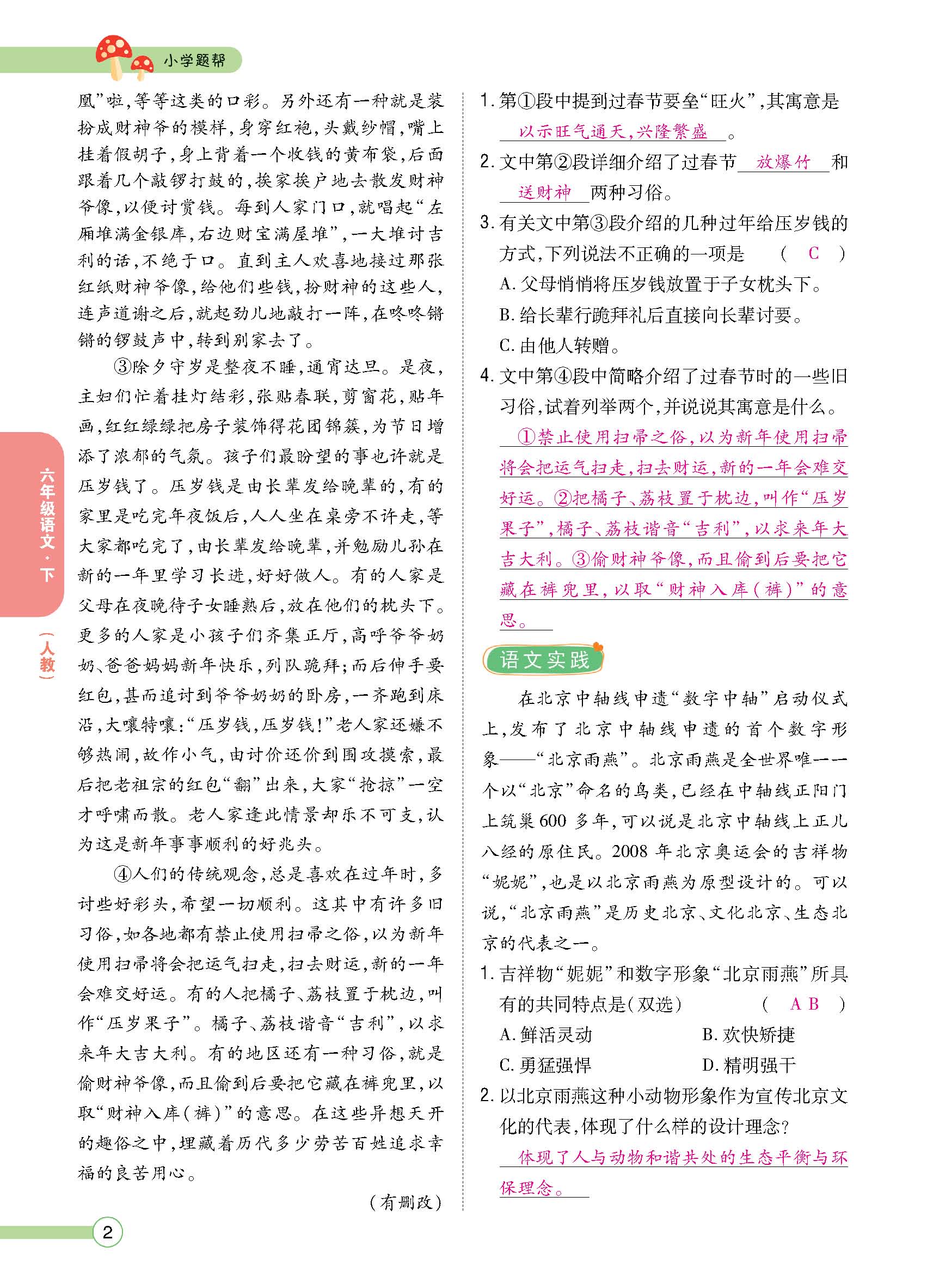 正文1-84_p0002.jpg