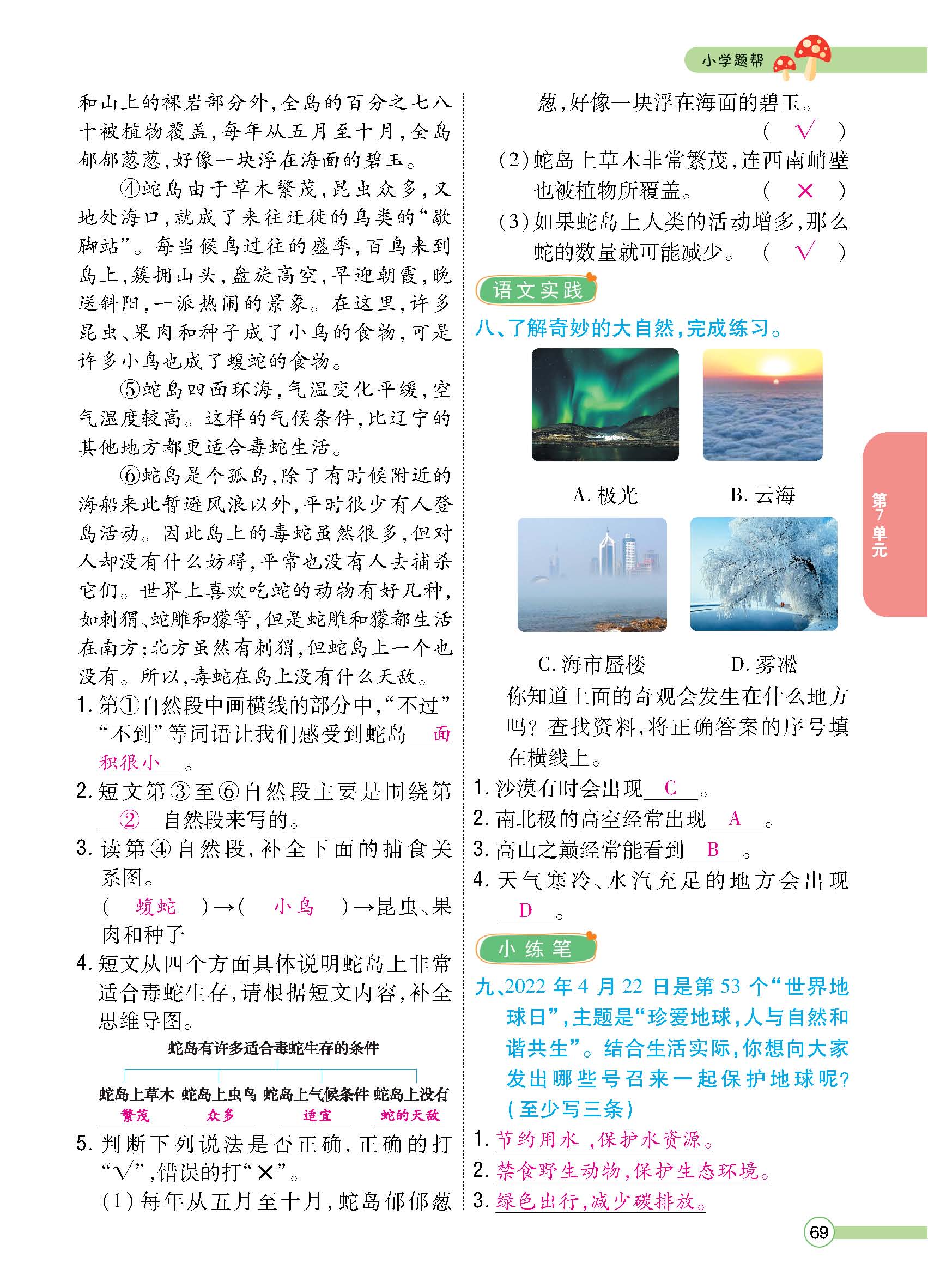 正文1-100_p0069.jpg