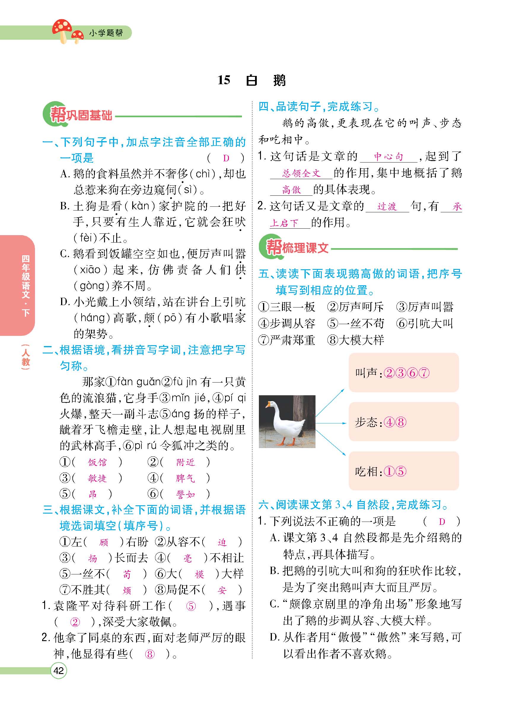 正文1-100_p0042.jpg