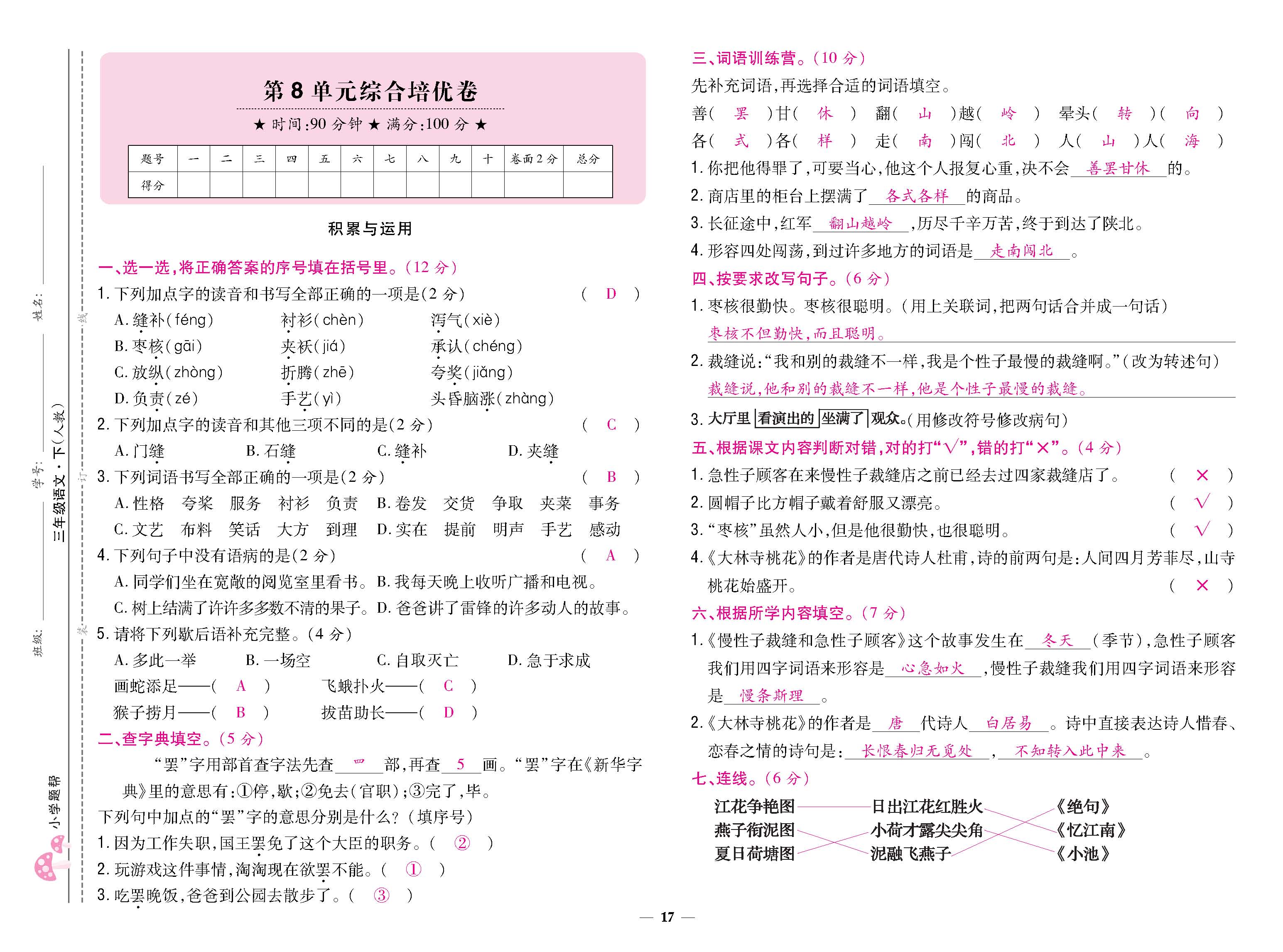8K卷_p0017.jpg