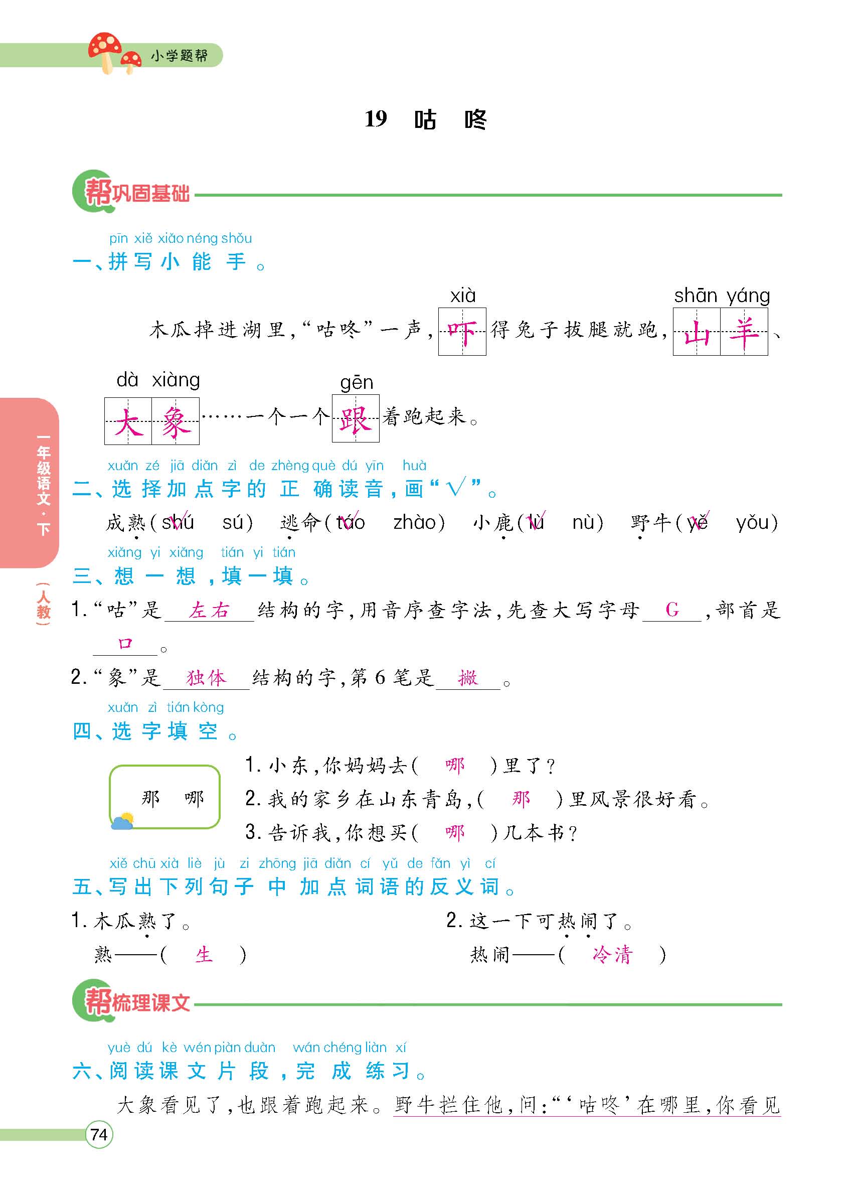 正文1-91_p0074.jpg