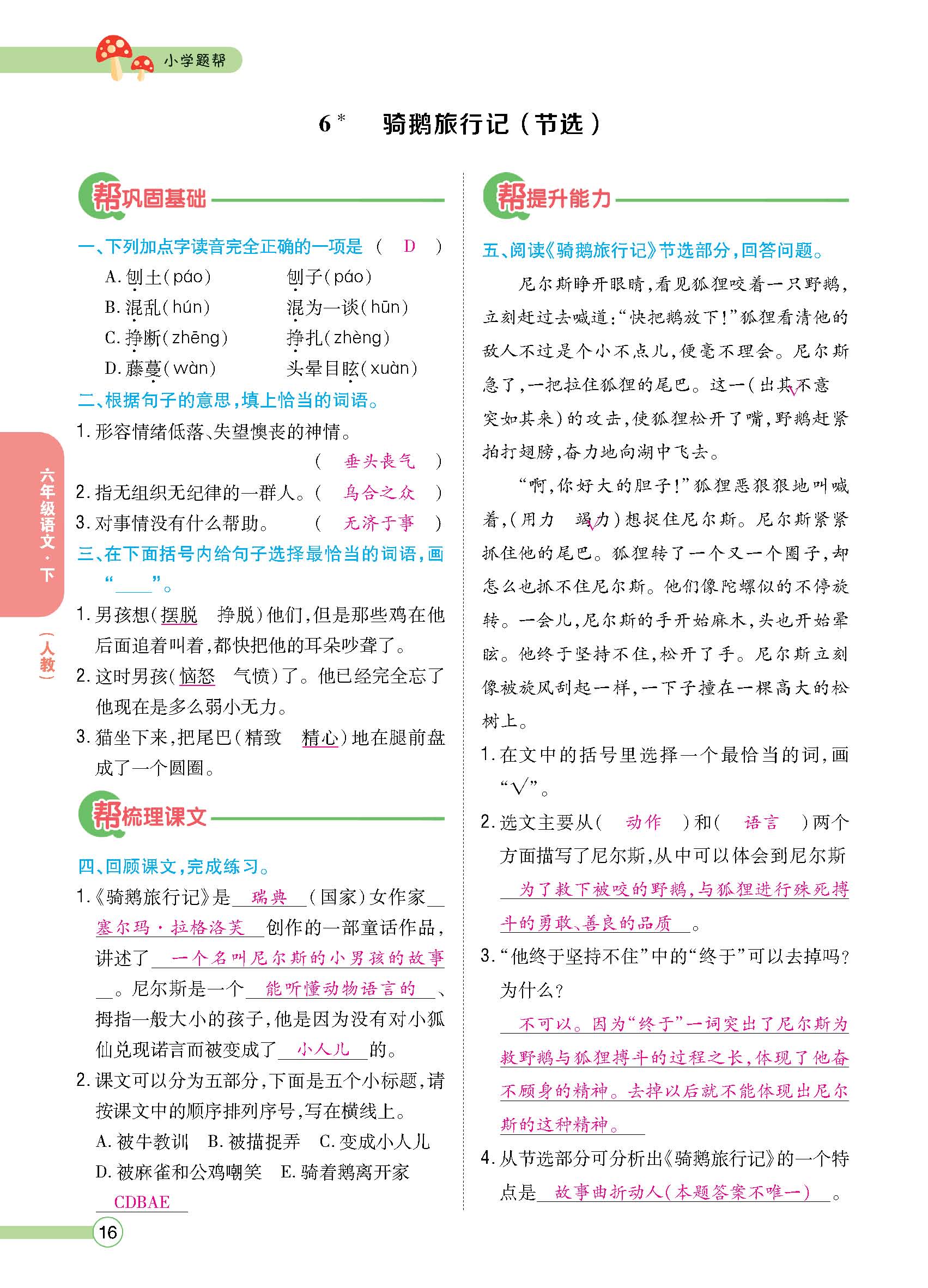 正文1-84_p0016.jpg