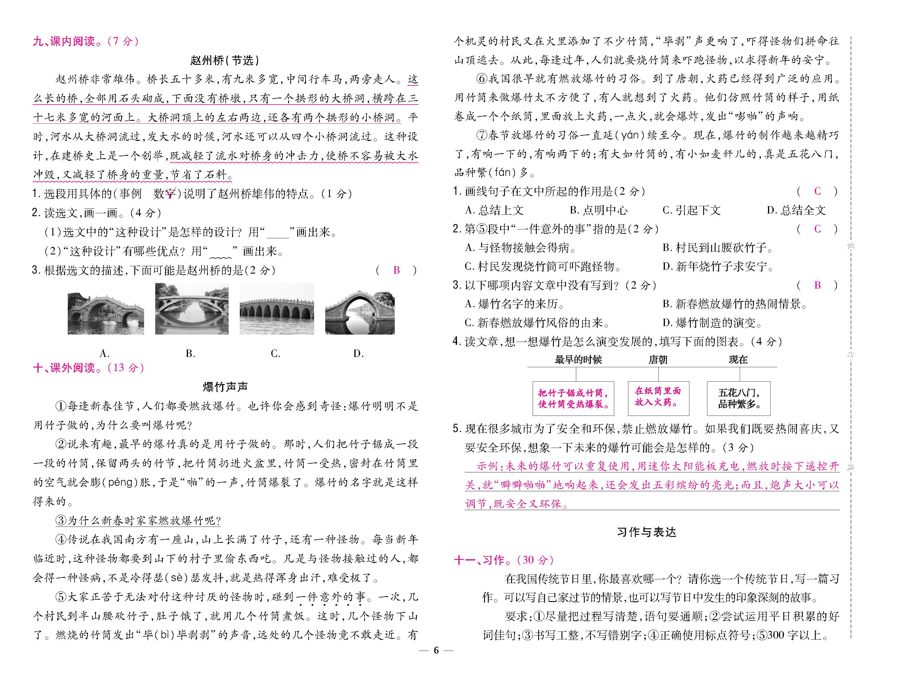 8K卷_p0006.jpg