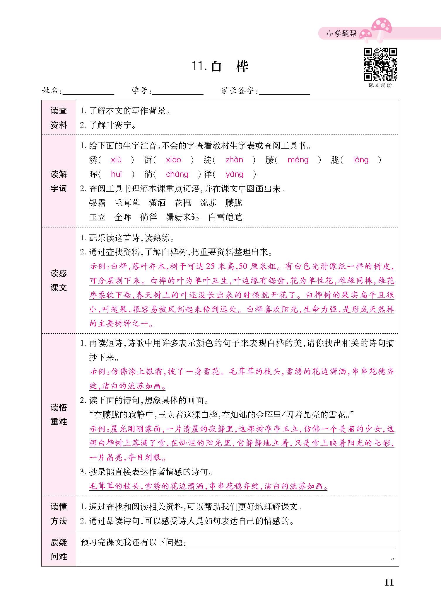 小册子_p0011.jpg