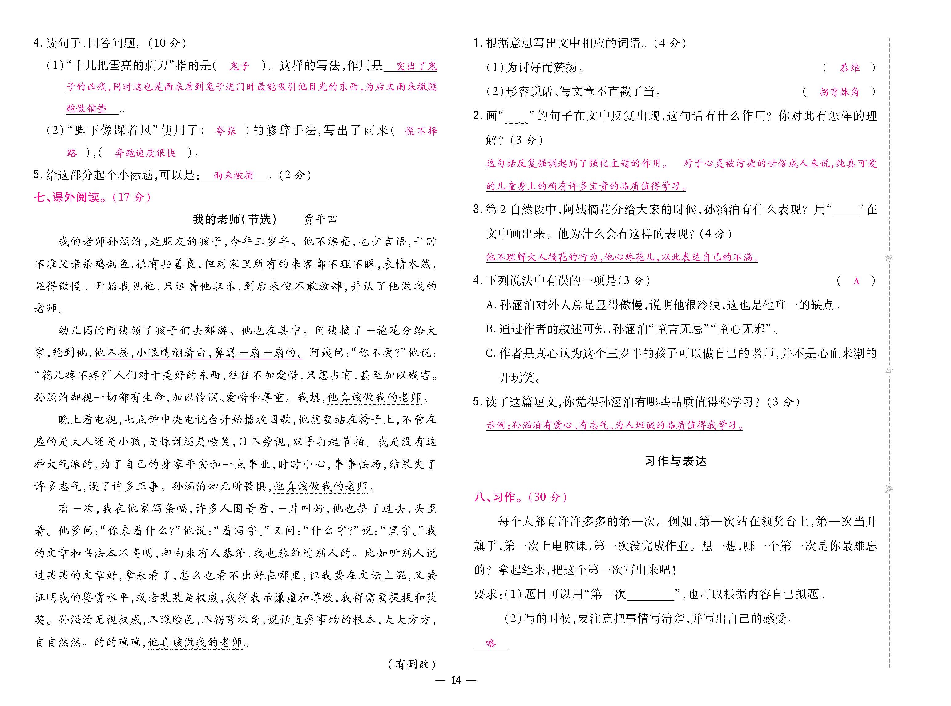 8K卷_p0014.jpg