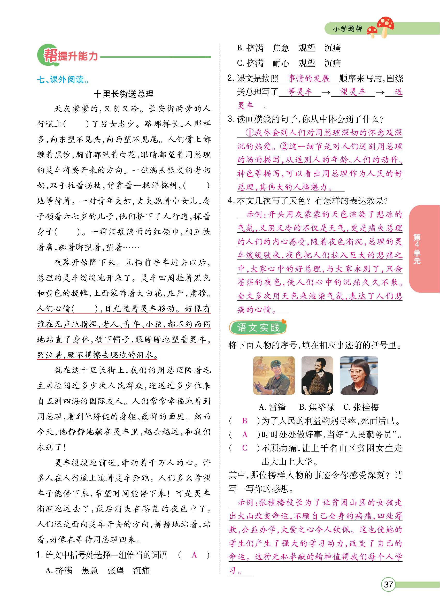 正文1-84_p0037.jpg