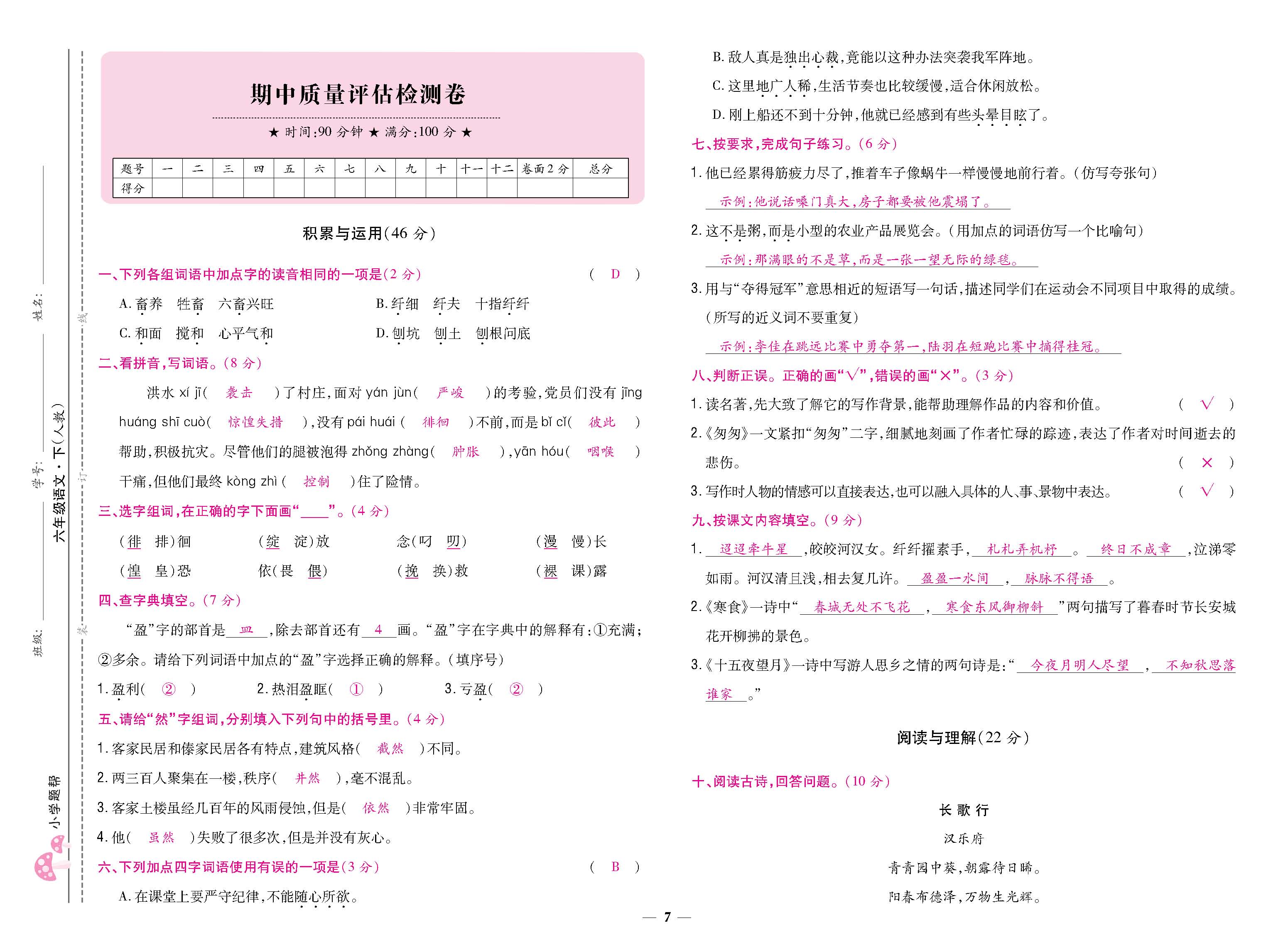 大卷_p0007.jpg