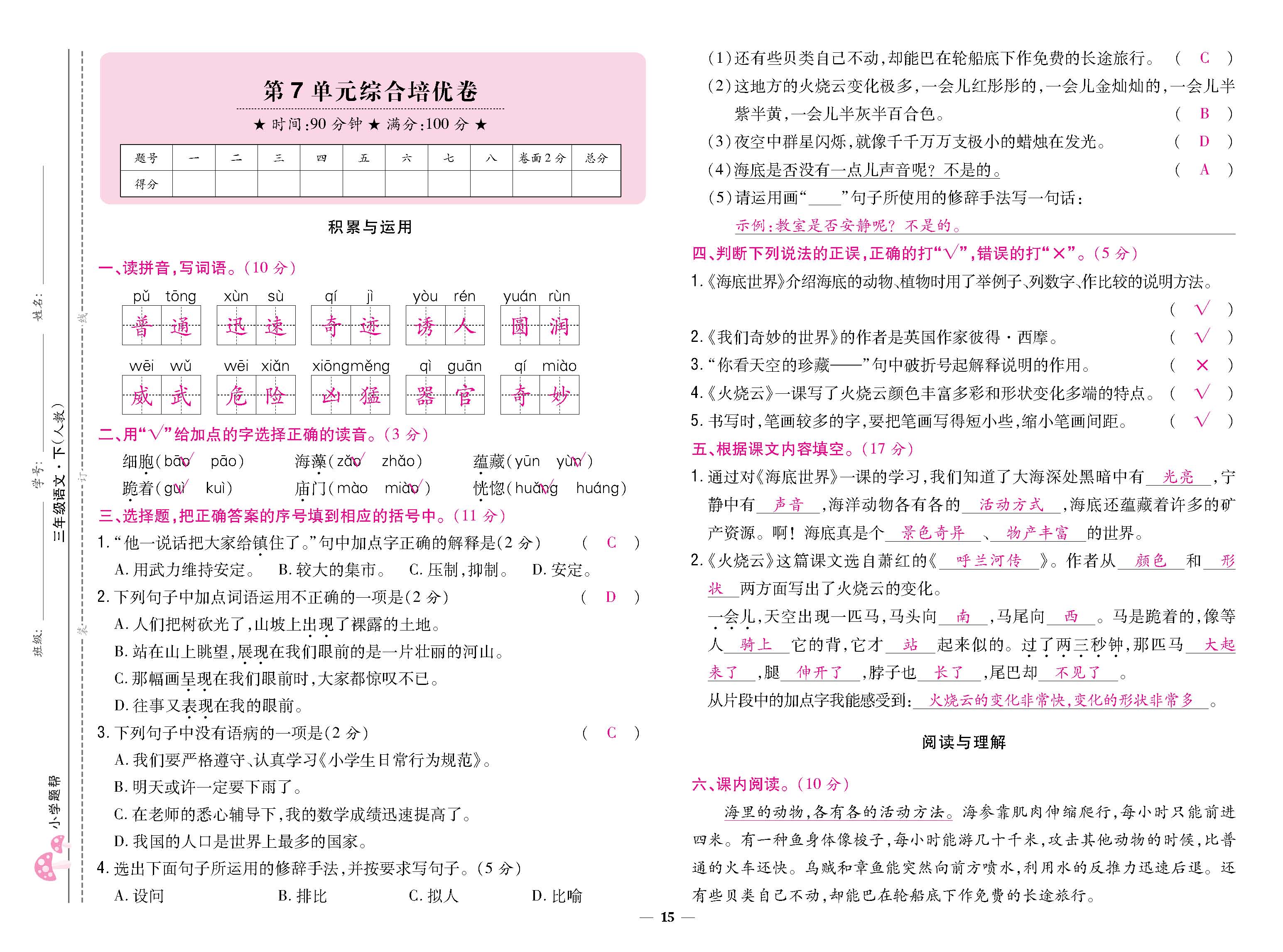 8K卷_p0015.jpg