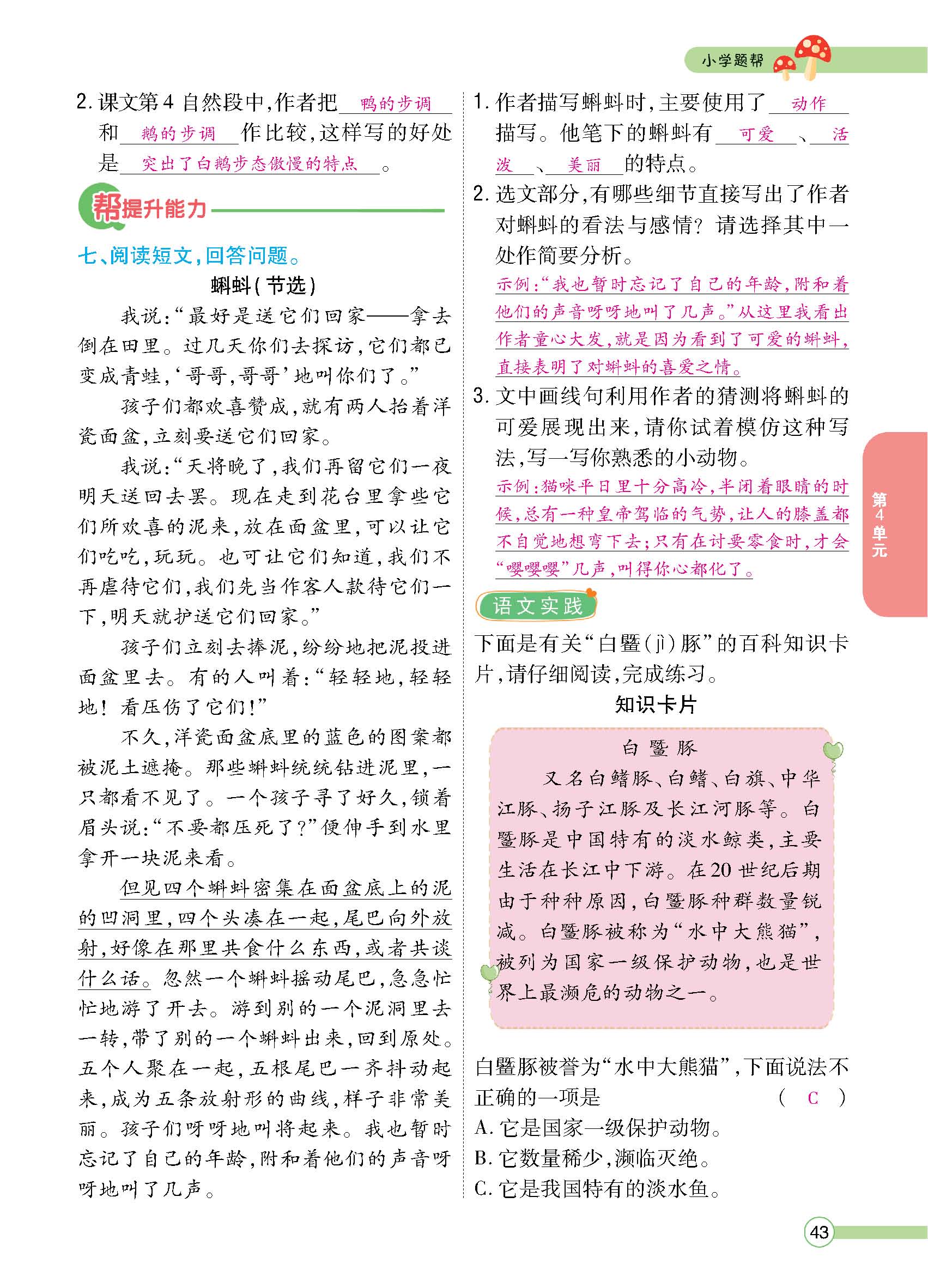 正文1-100_p0043.jpg