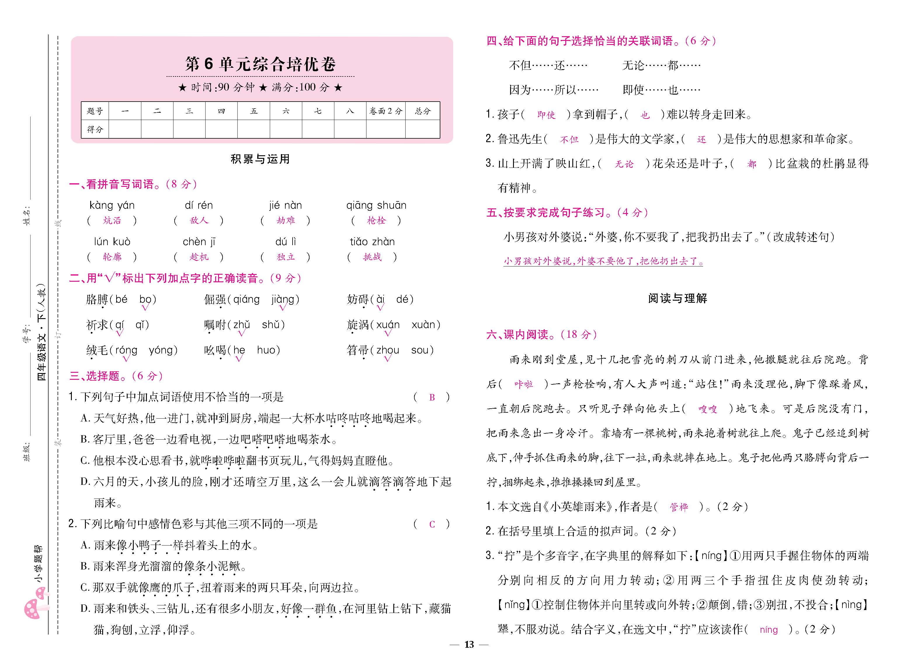 8K卷_p0013.jpg