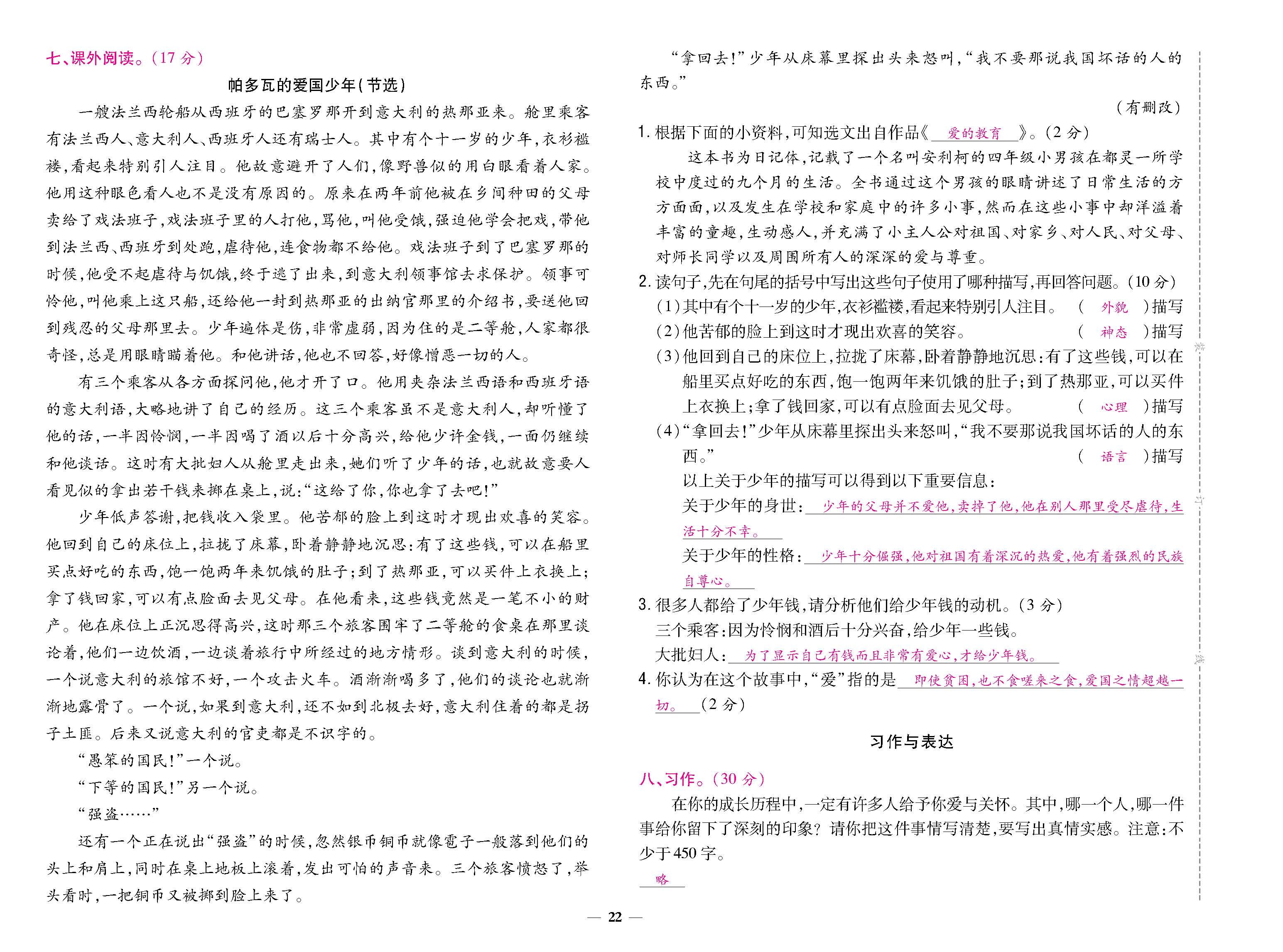 8K卷_p0022.jpg