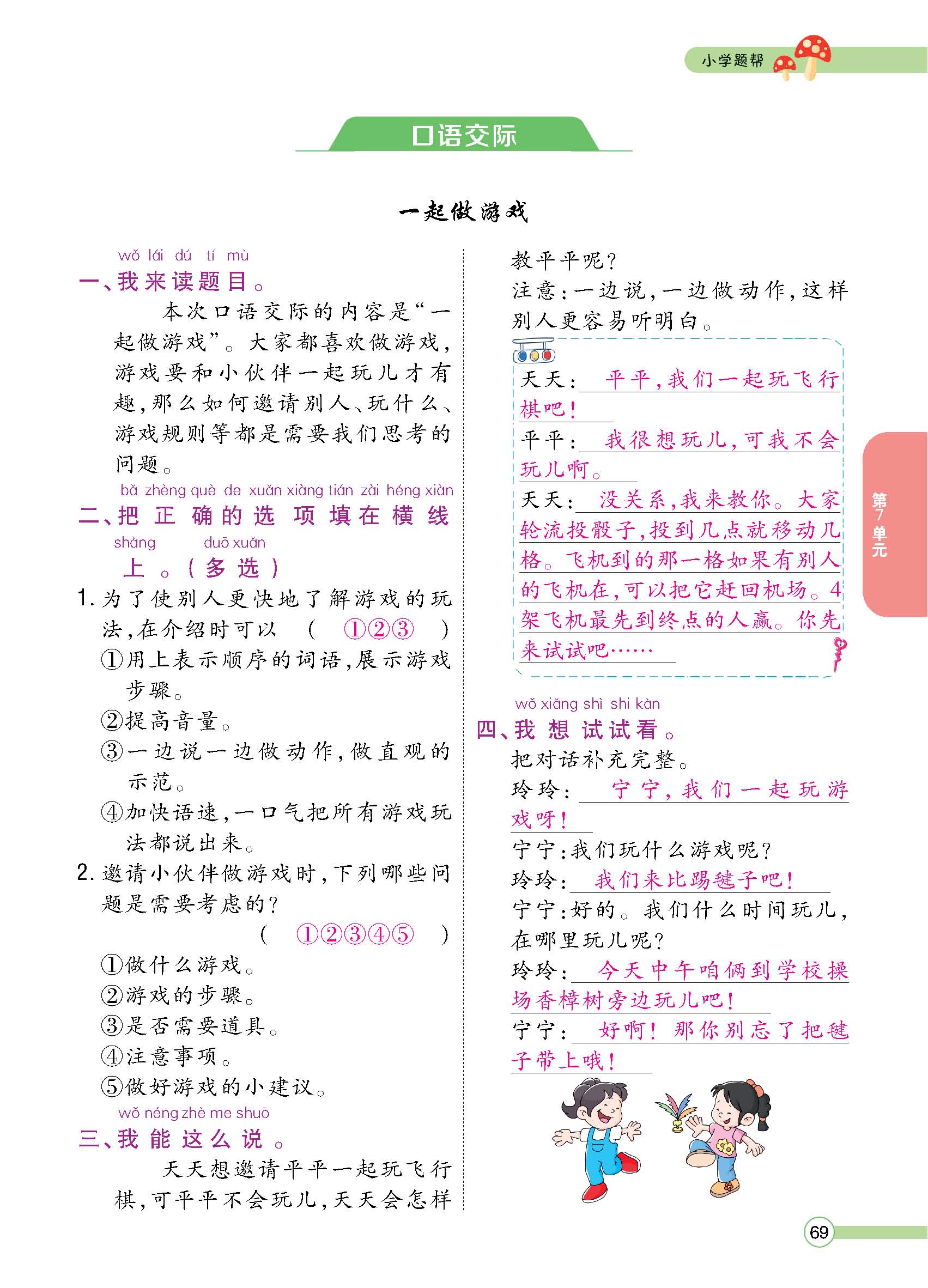 正文1-91_p0069.jpg