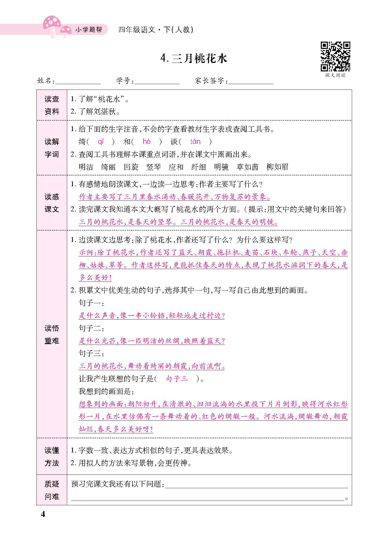 小册子_p0004.jpg