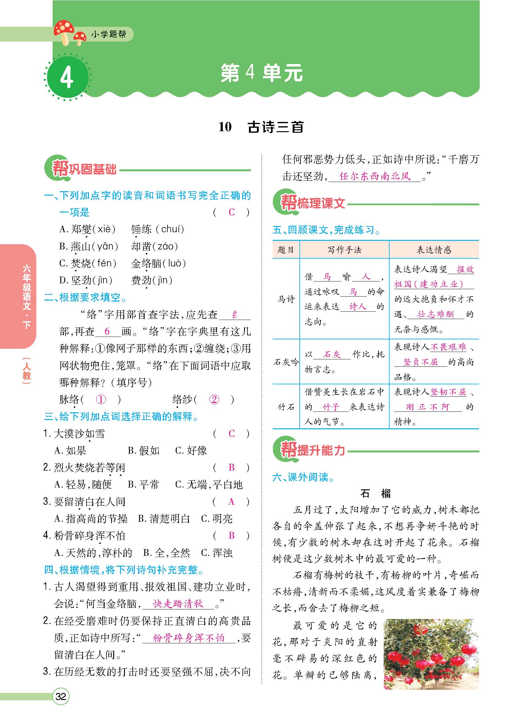 正文1-84_p0032.jpg
