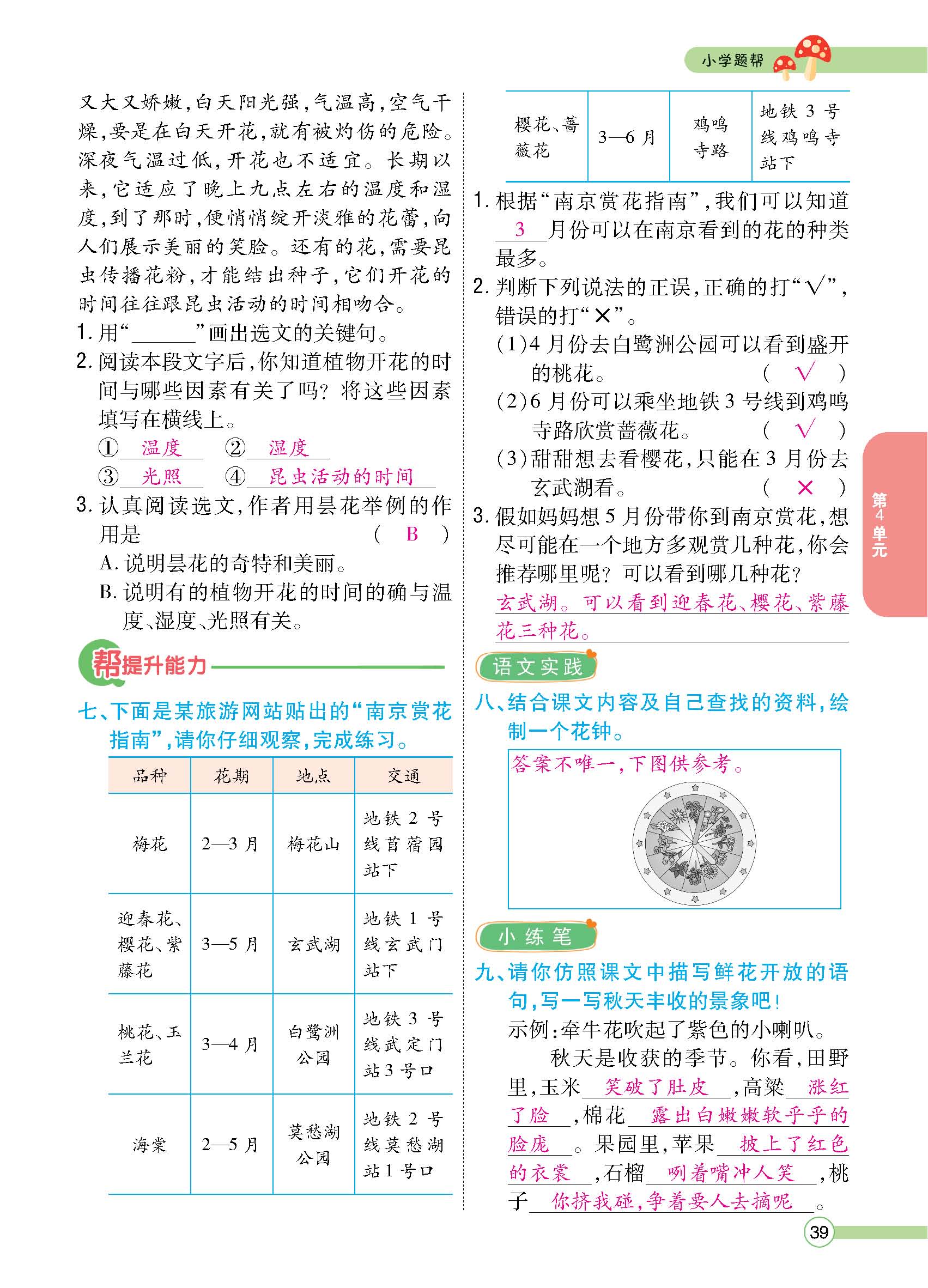 正文1-100_p0039.jpg