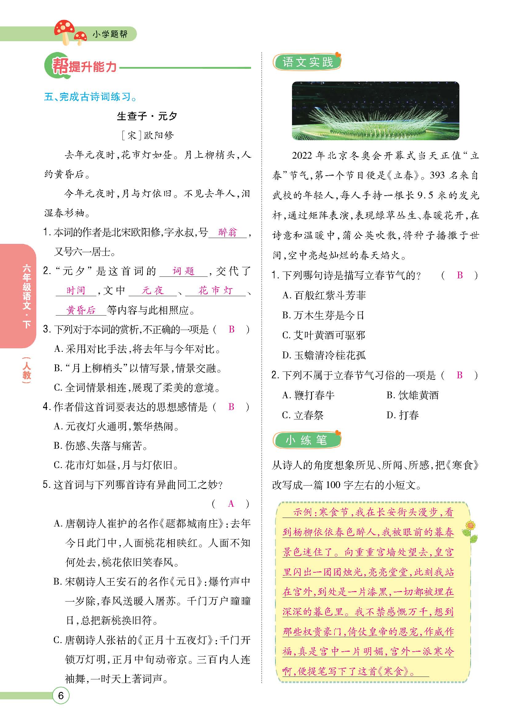 正文1-84_p0006.jpg