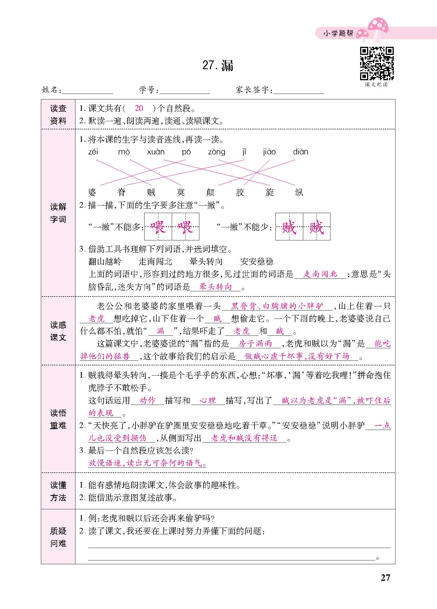 小册子_p0027.jpg
