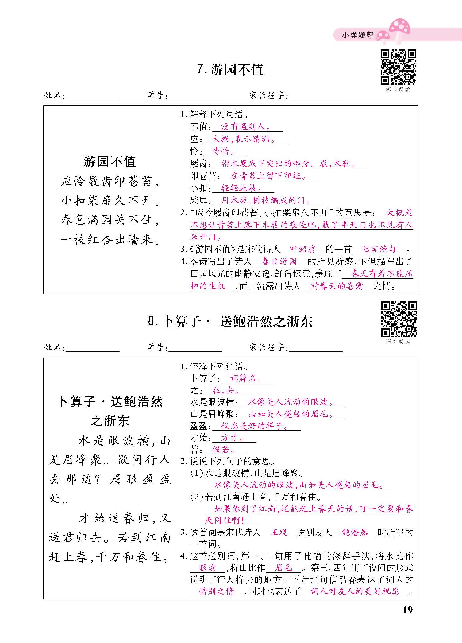小册子_p0019.jpg