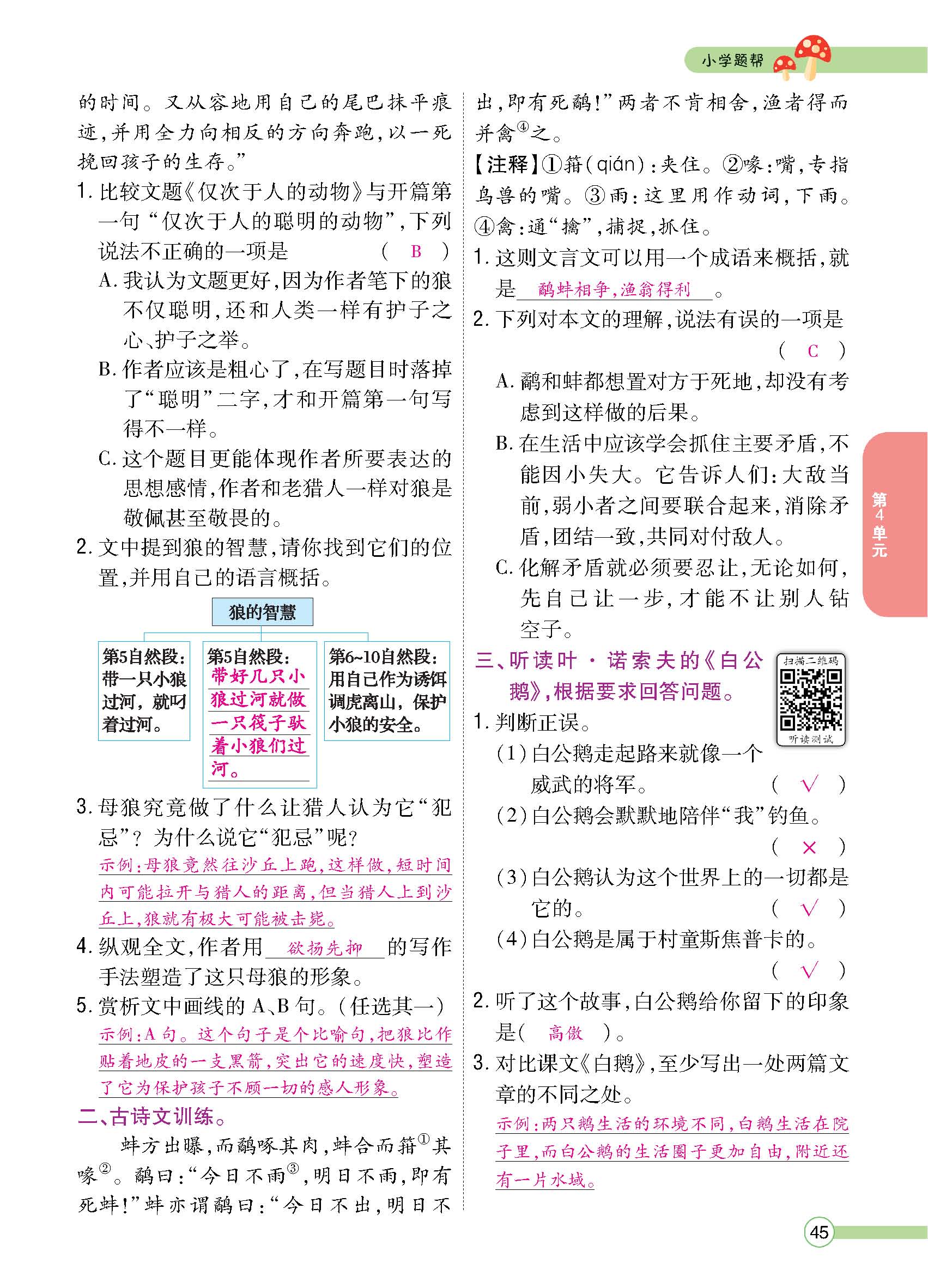 正文1-100_p0045.jpg