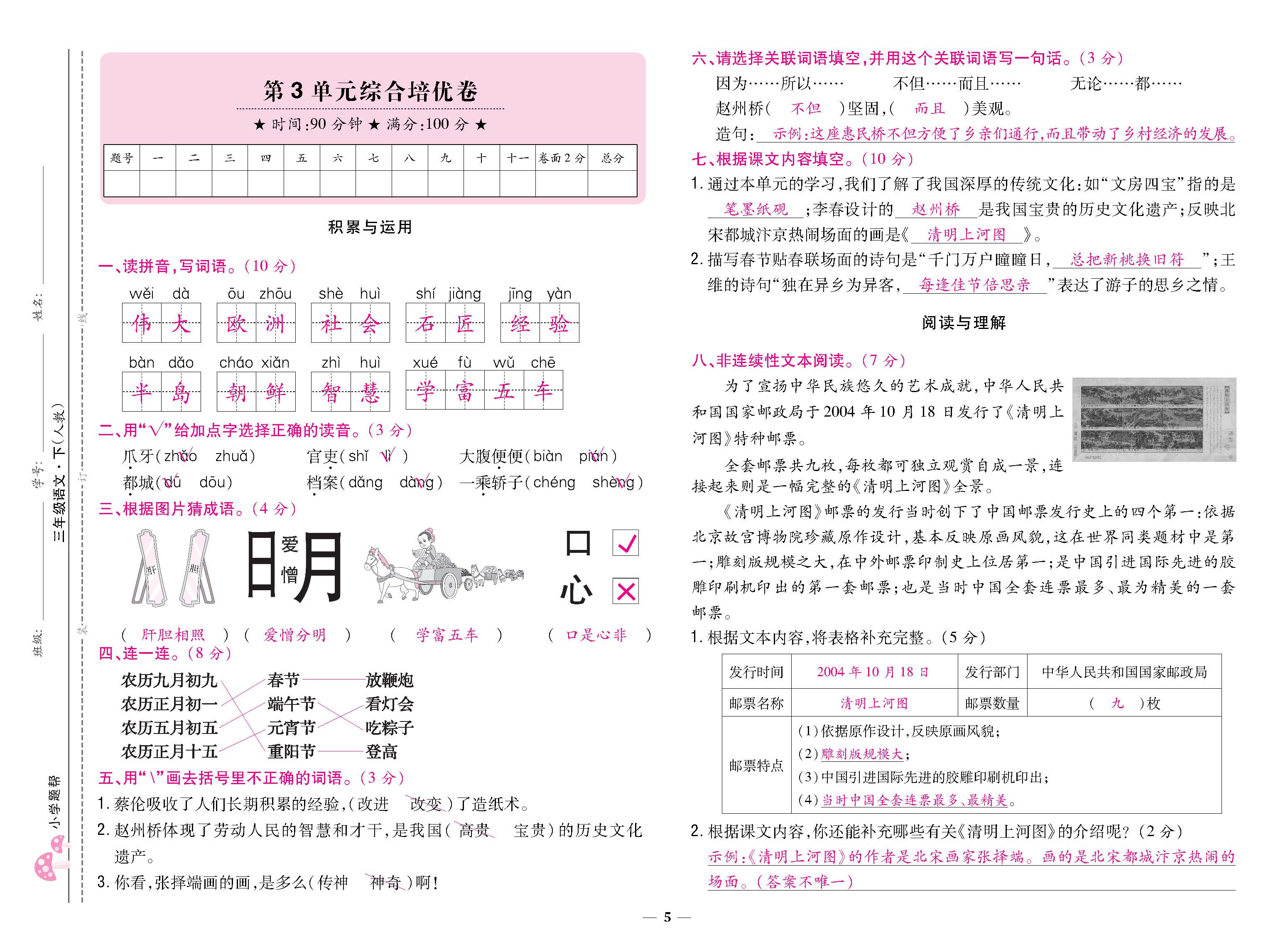 8K卷_p0005.jpg
