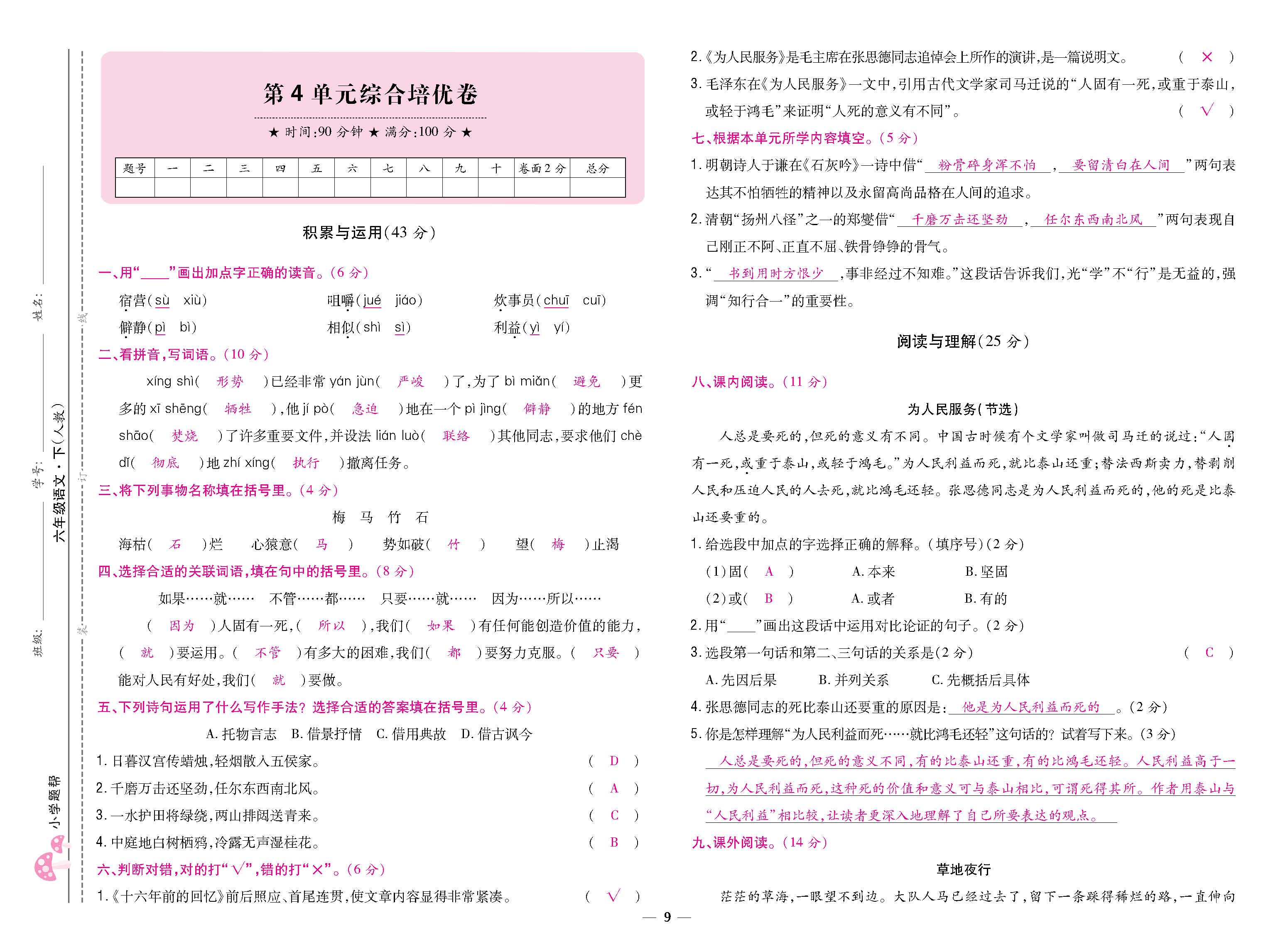 大卷_p0009.jpg