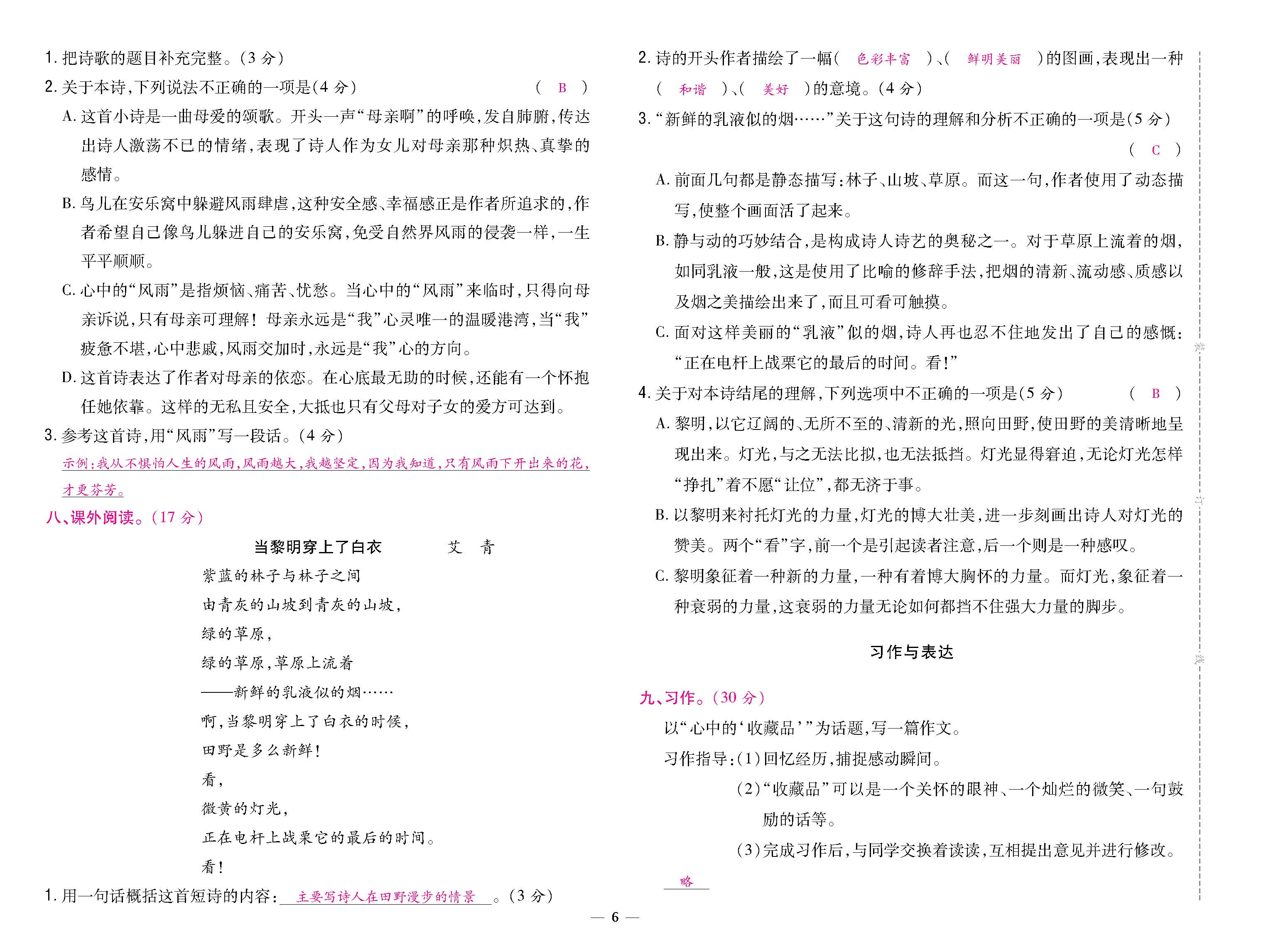 8K卷_p0006.jpg