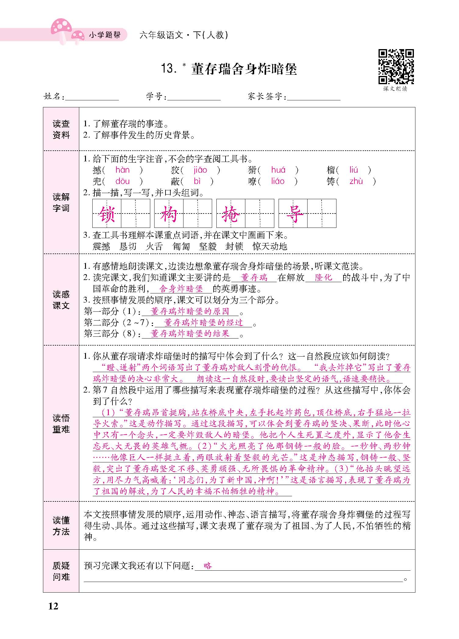 小册子_p0012.jpg