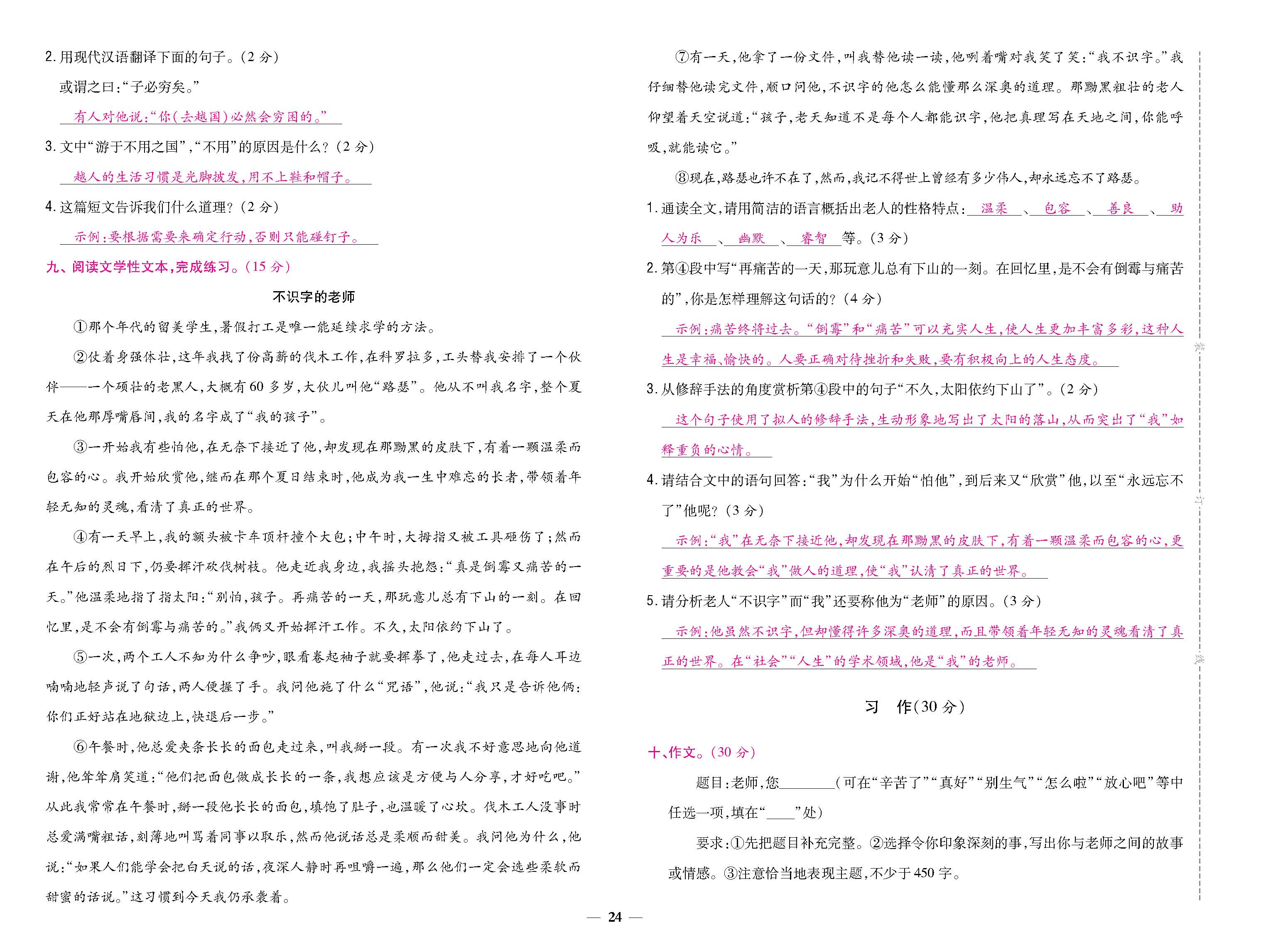 大卷_p0024.jpg
