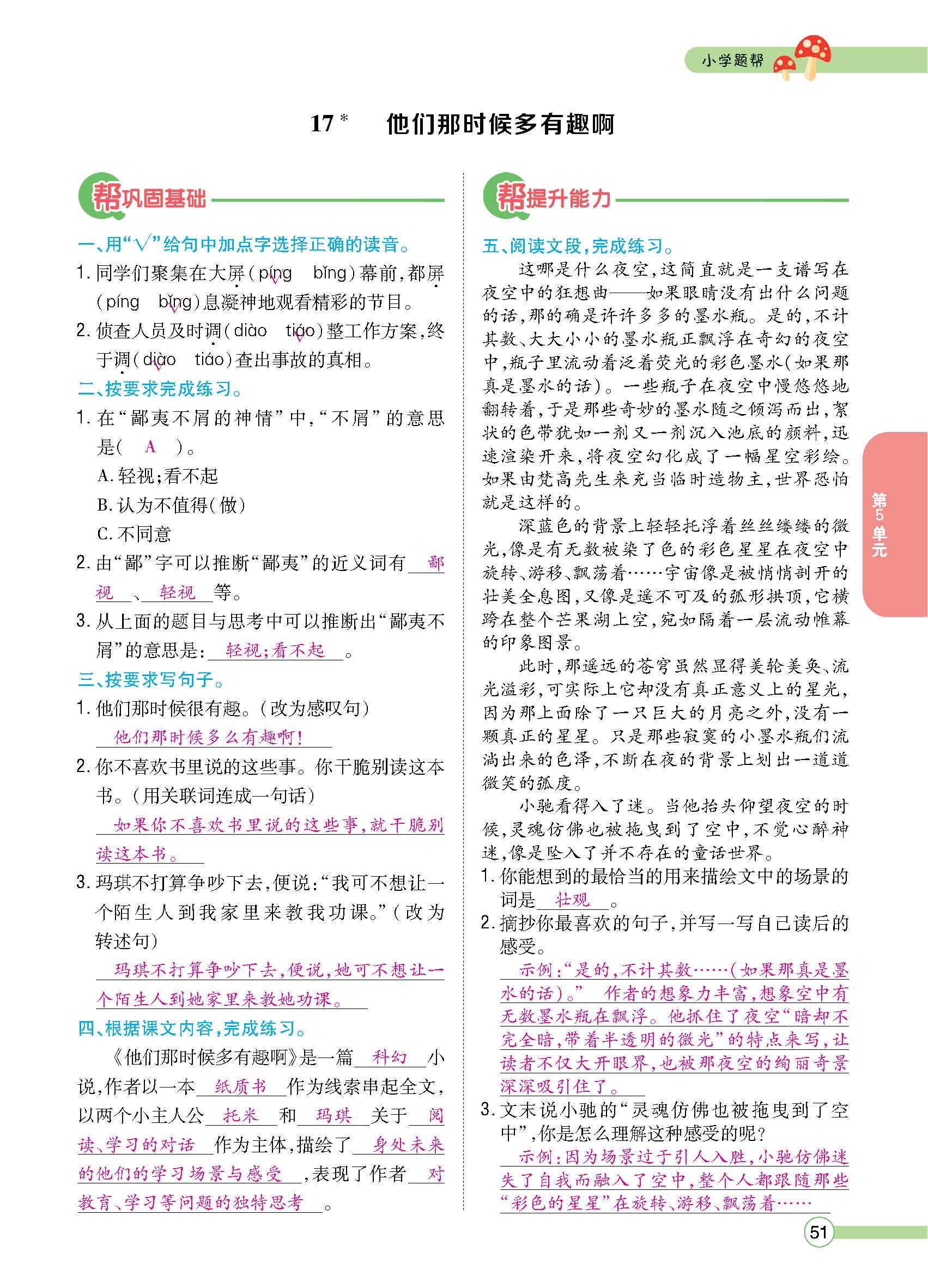 正文1-84_p0051.jpg