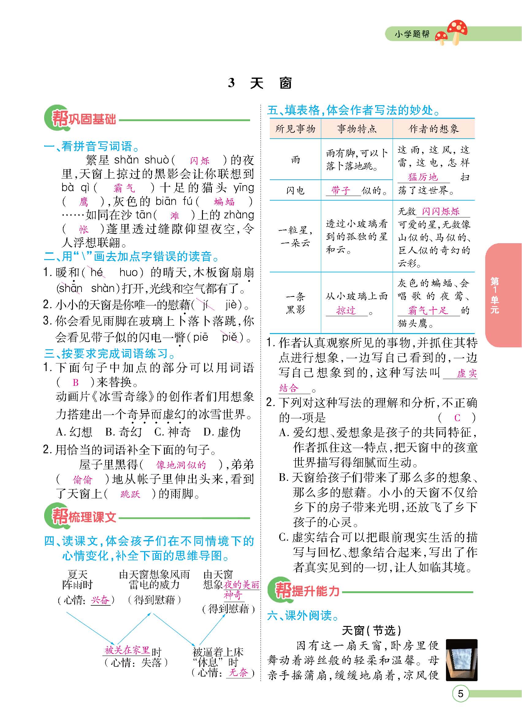 正文1-100_p0005.jpg