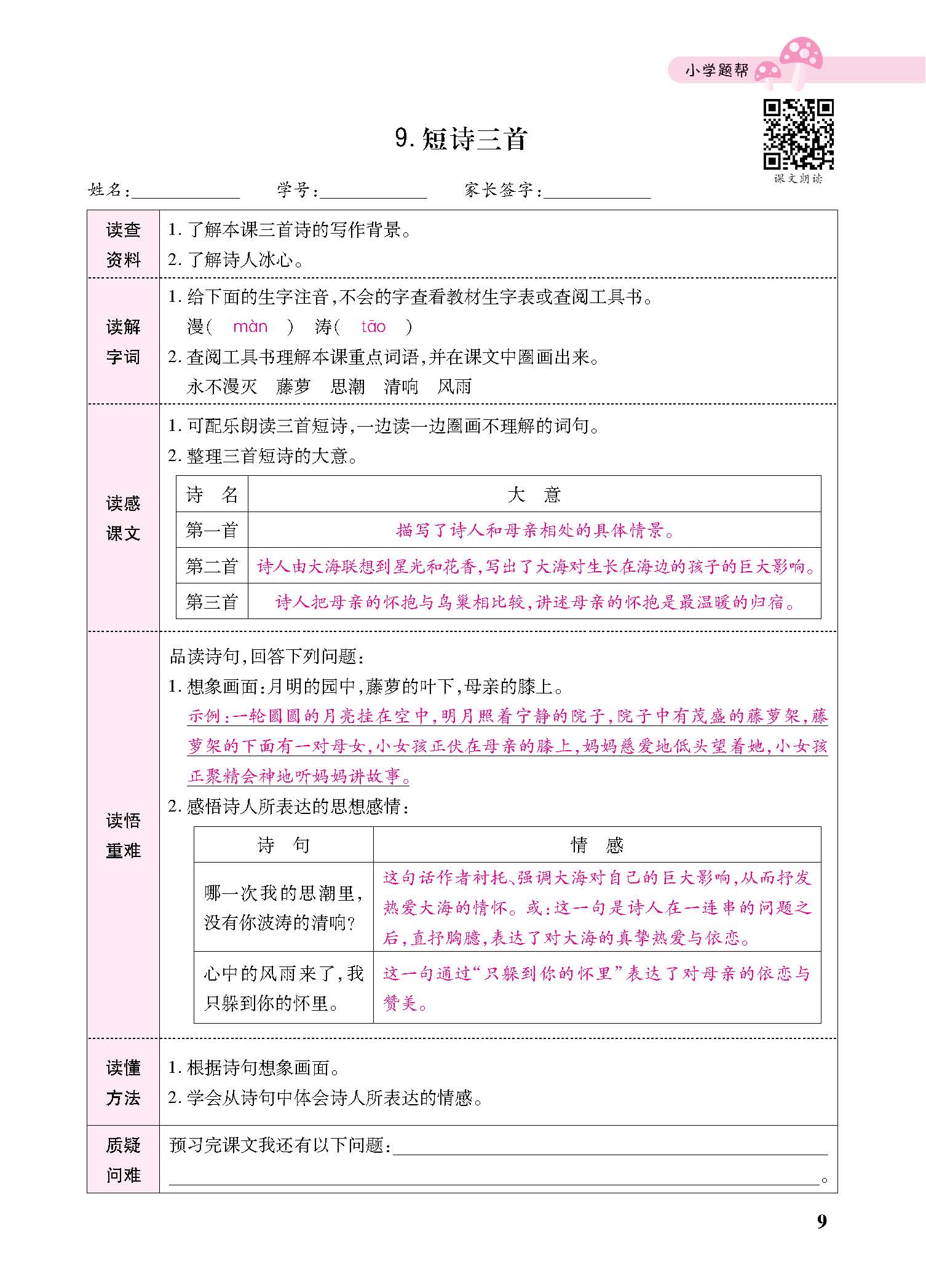 小册子_p0009.jpg