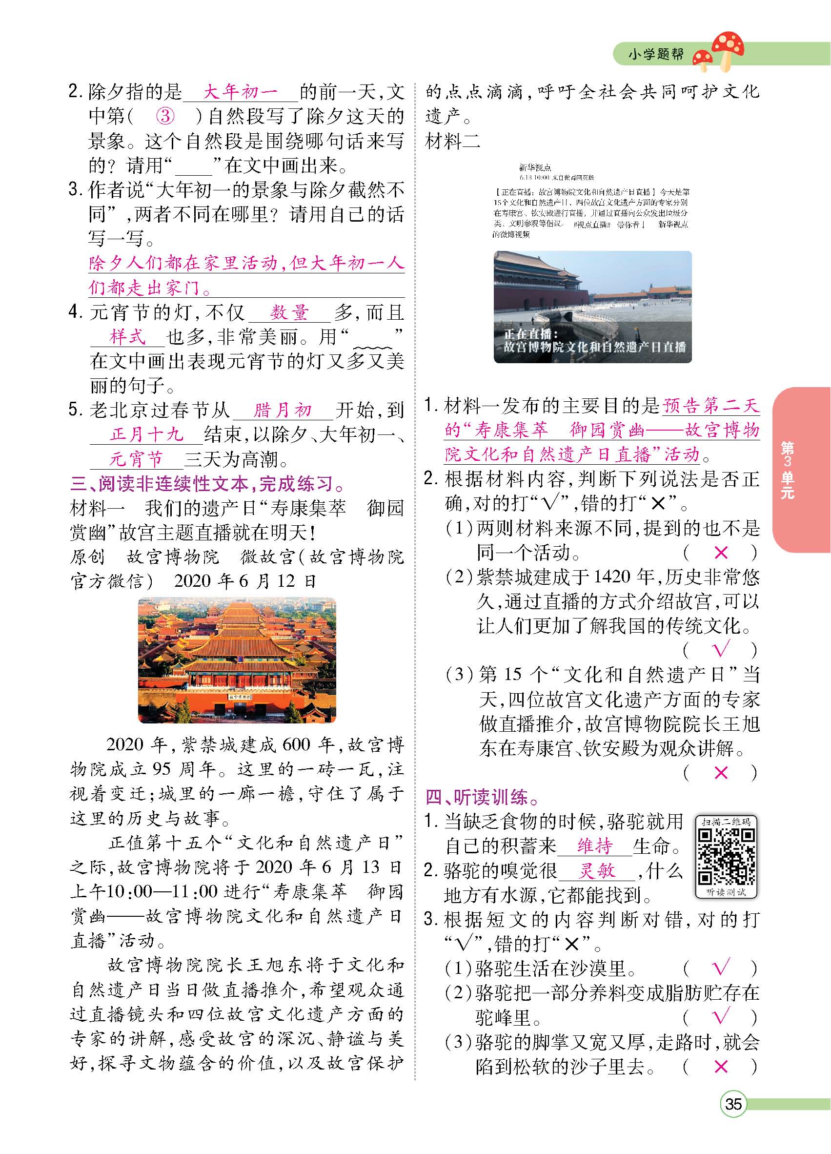 正文1-100_p0035.jpg