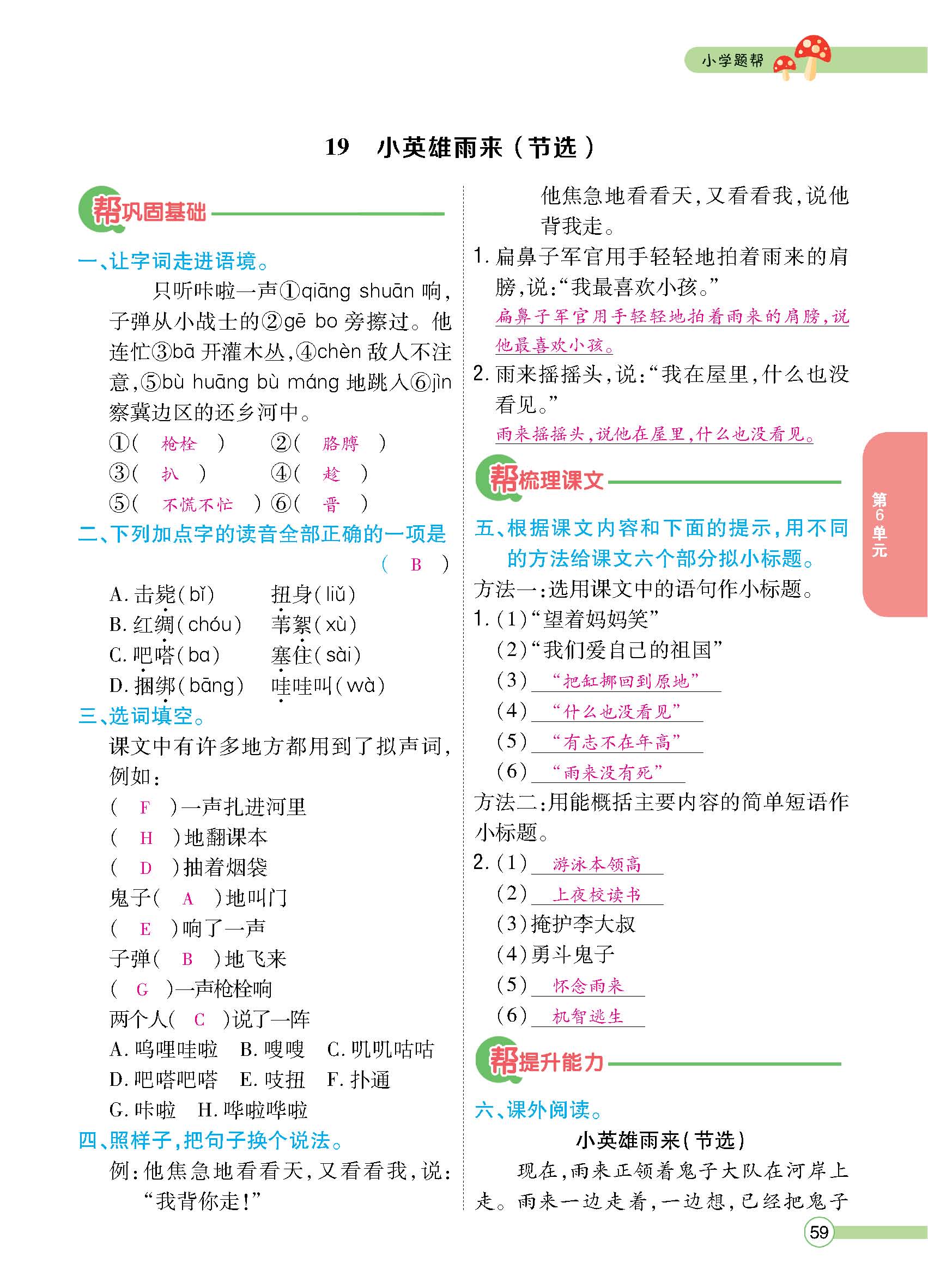 正文1-100_p0059.jpg