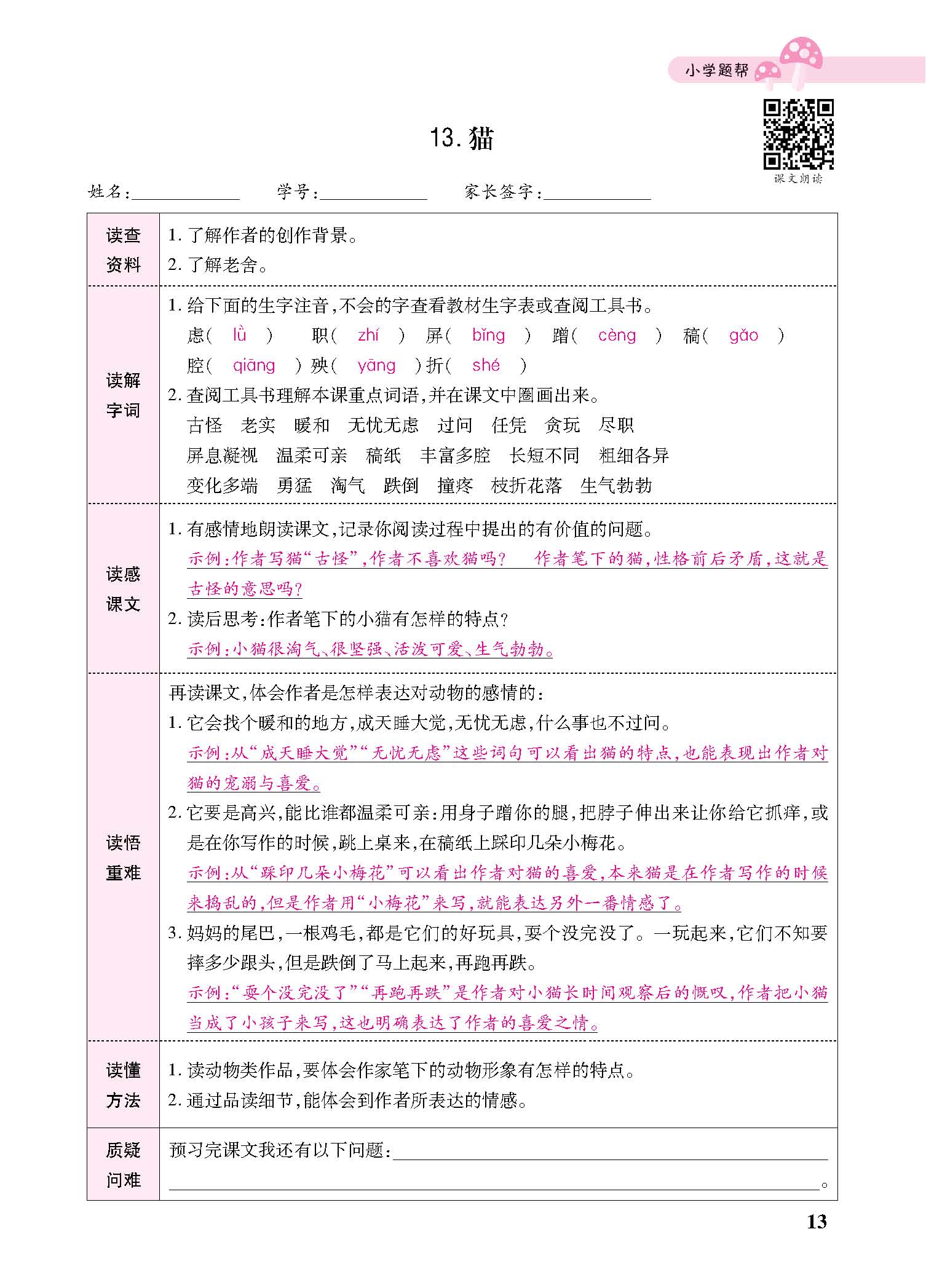 小册子_p0013.jpg