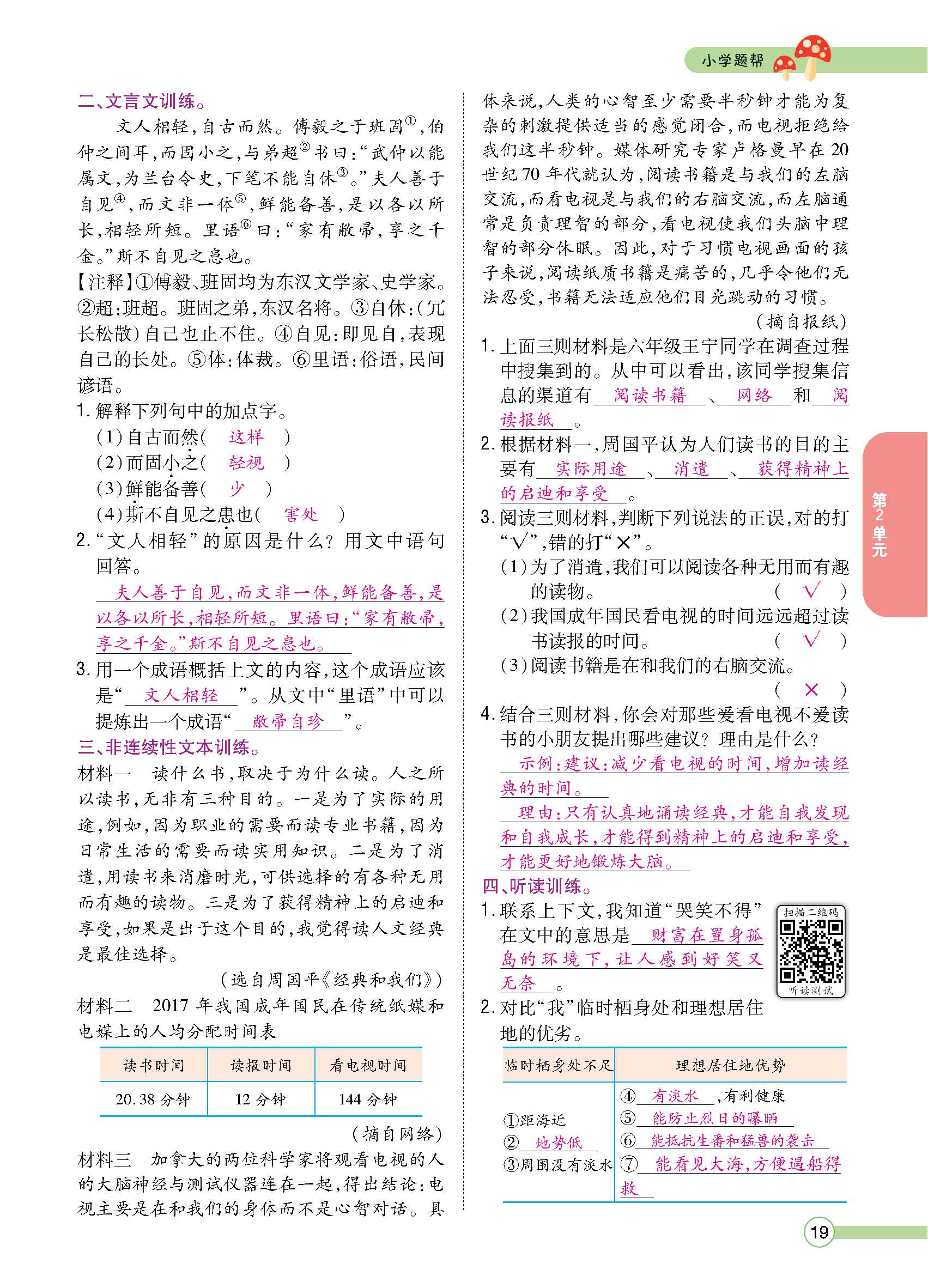 正文1-84_p0019.jpg