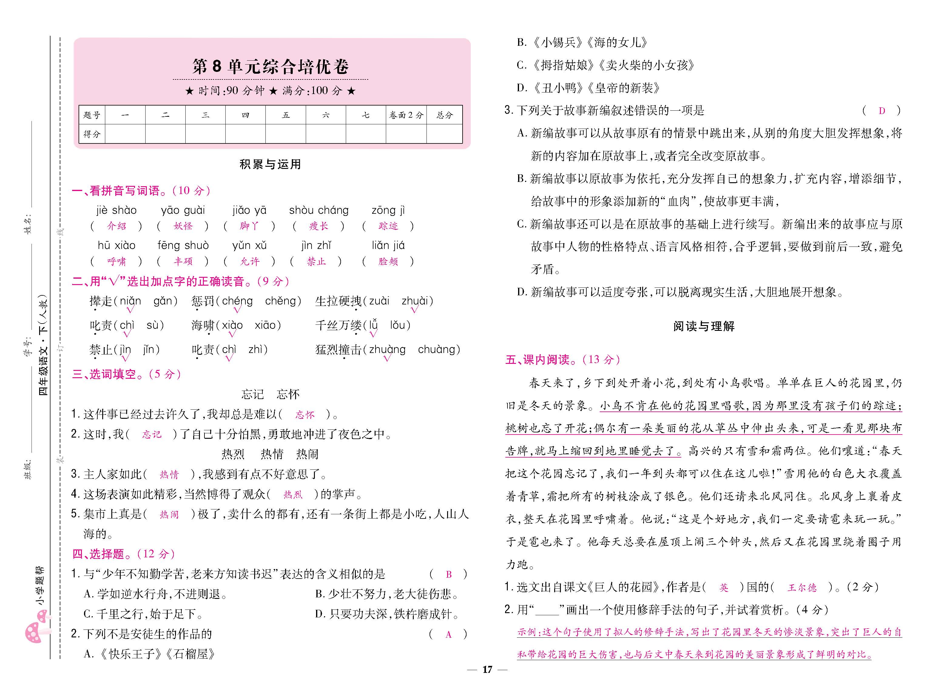 8K卷_p0017.jpg