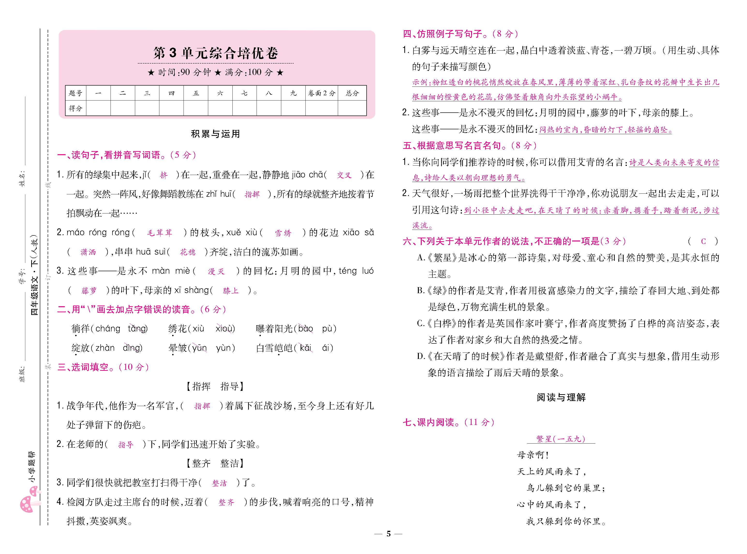 8K卷_p0005.jpg