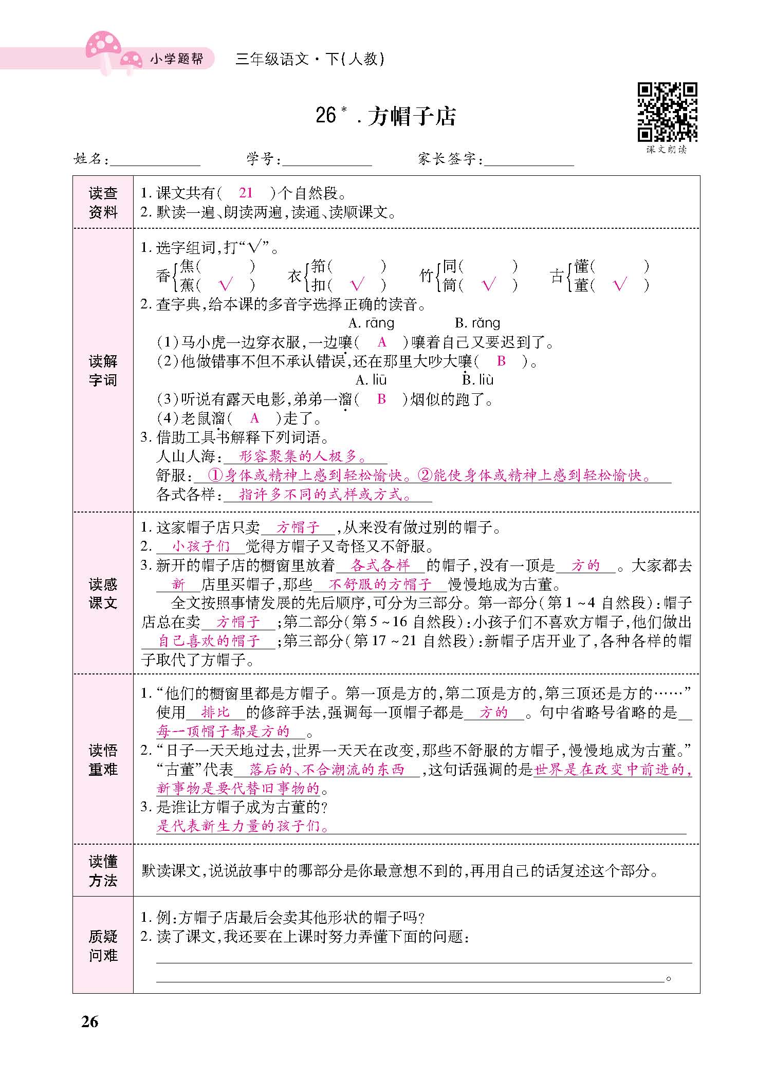 小册子_p0026.jpg