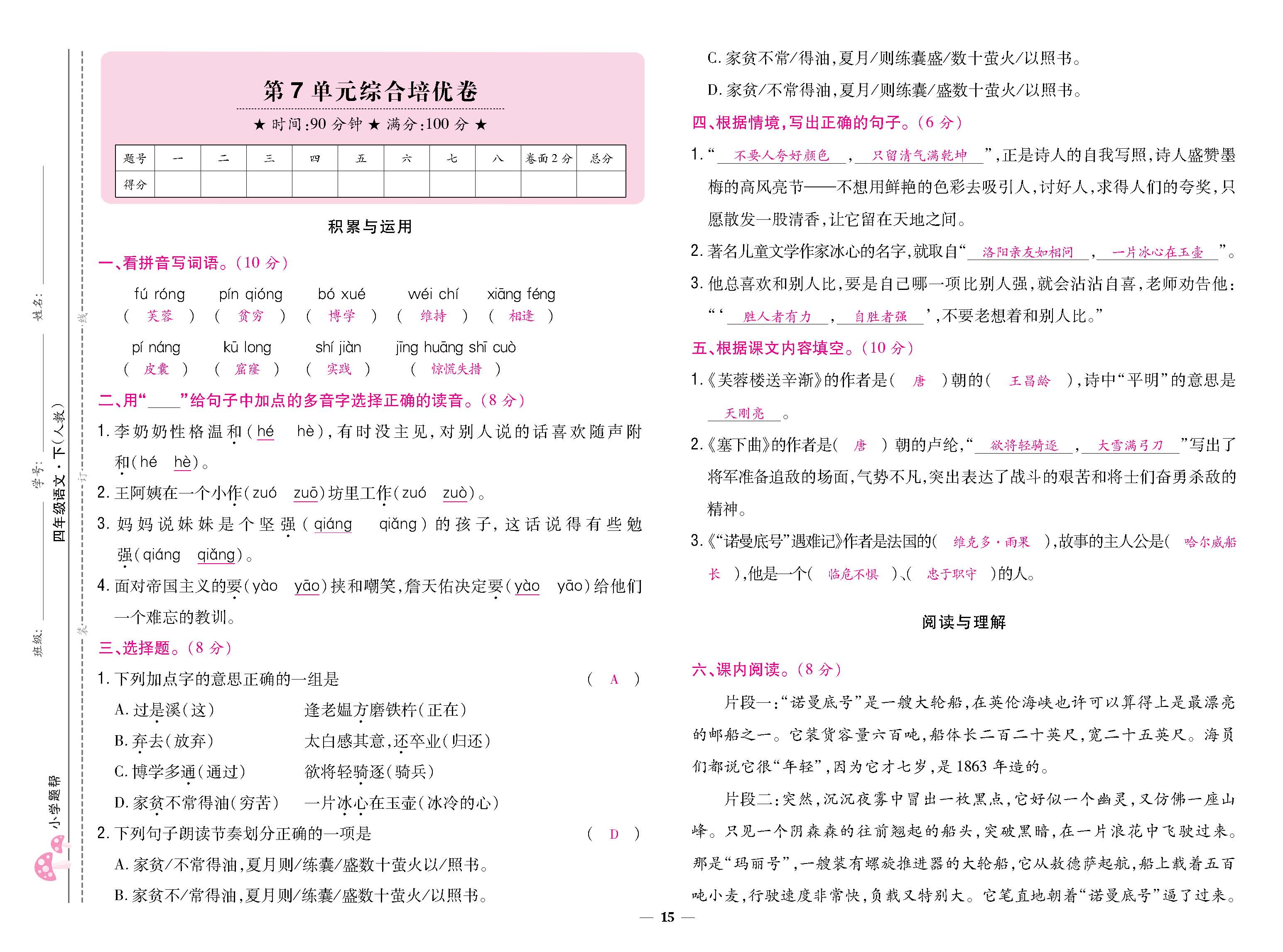 8K卷_p0015.jpg